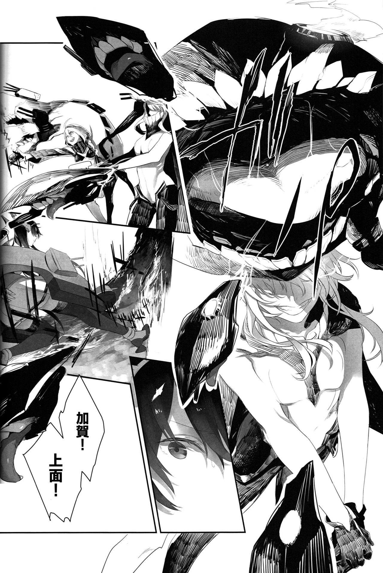 (C90) [Sleeper (猫村)] 加賀の花わずらい (艦隊これくしょん -艦これ-) [中国翻訳]