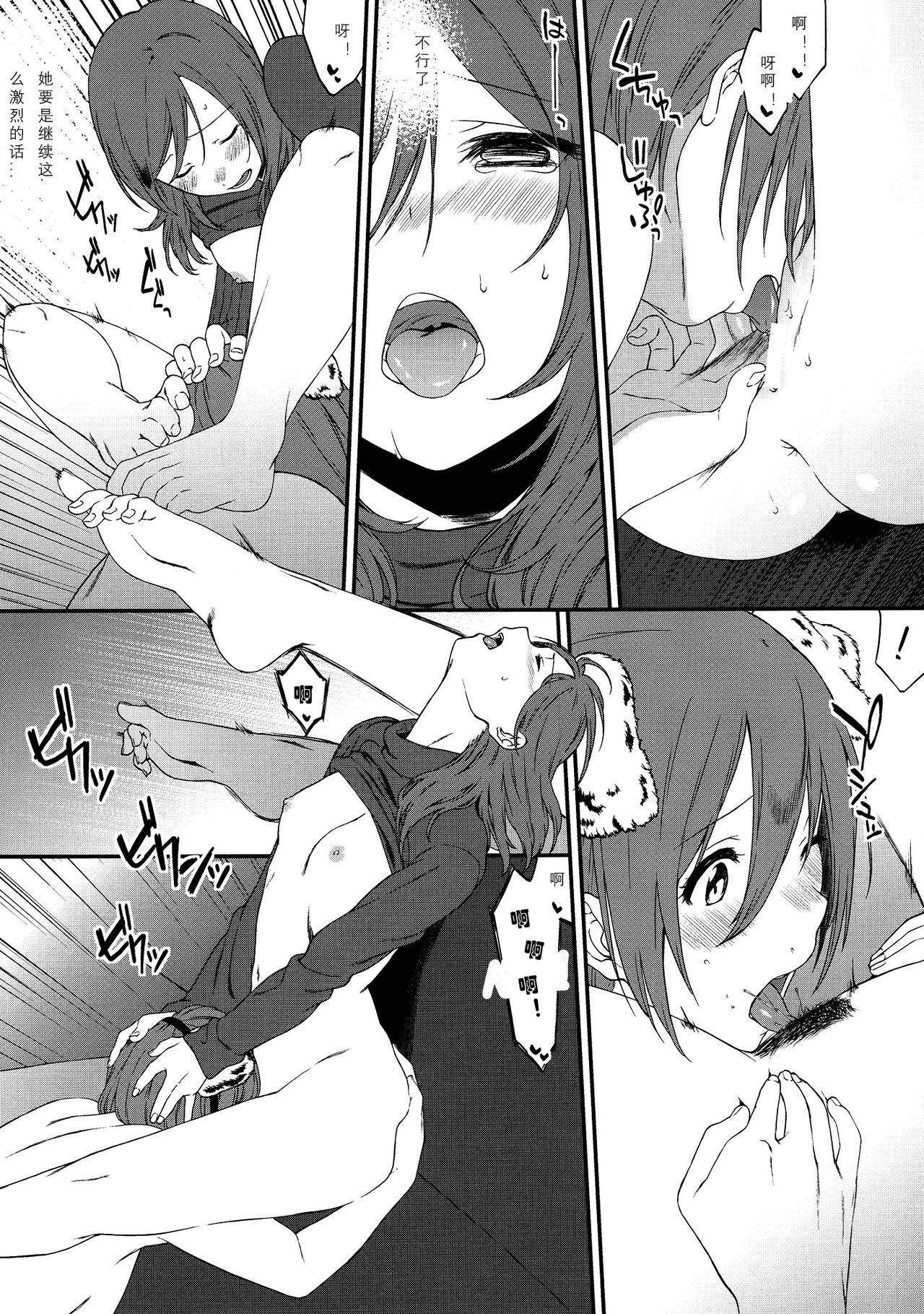 (サンクリ2015 Autumn) [犬塚クリニック (犬塚ボウル)] 犬の本懐、躾の本質 (ラブライブ!) [中国翻訳]