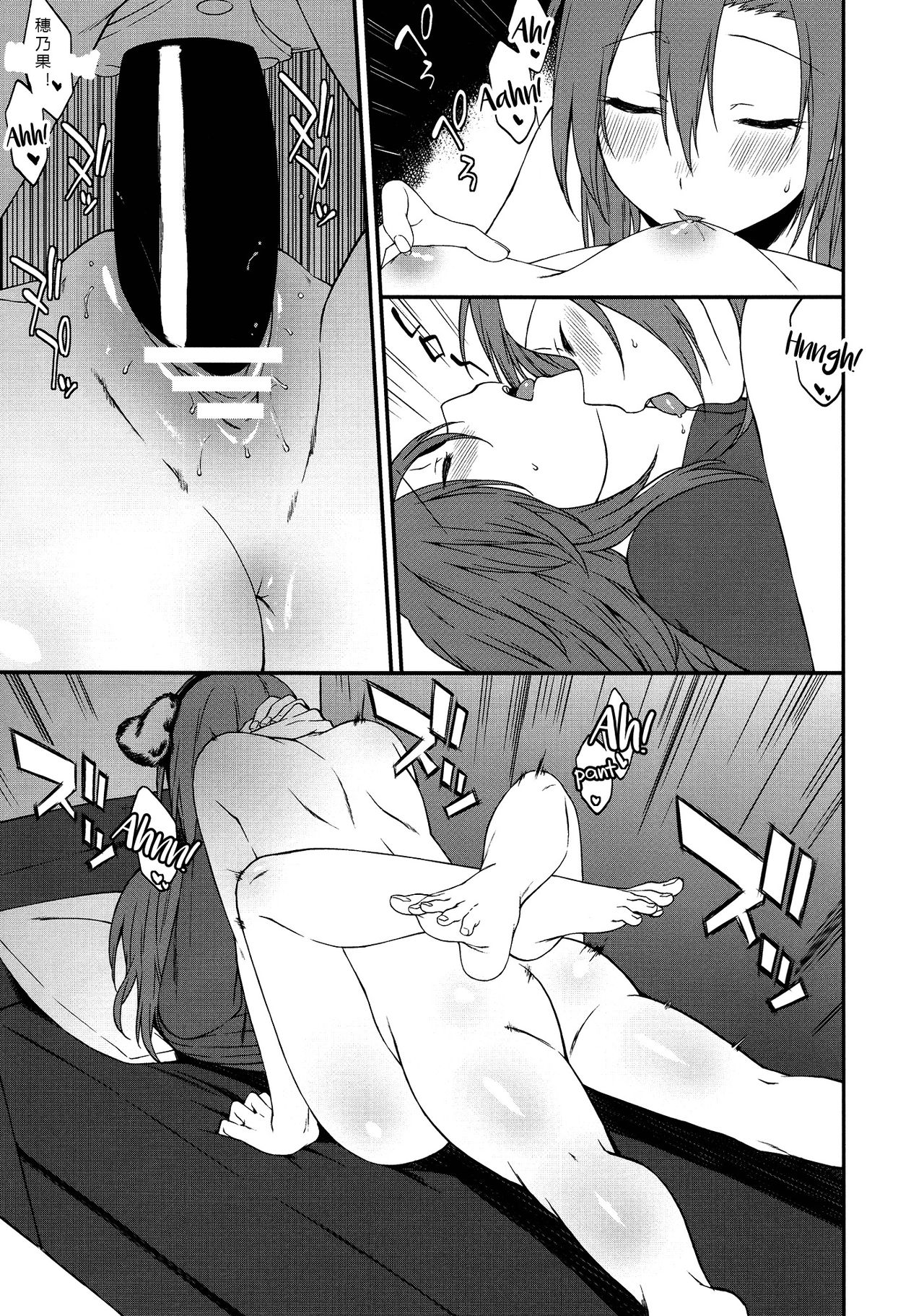 (サンクリ2015 Autumn) [犬塚クリニック (犬塚ボウル)] 犬の本懐、躾の本質 (ラブライブ!) [中国翻訳]