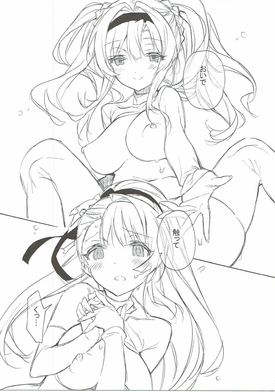 (C90) [J.O.C★e.go!! (カスガソウイチ (太平さんせっと)] ラブ・シエスタ (グランブルーファンタジー)