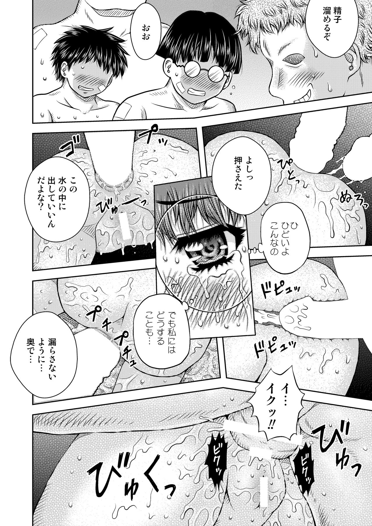 (C90) [白々館 (白)] 別解・忠犬甘柑