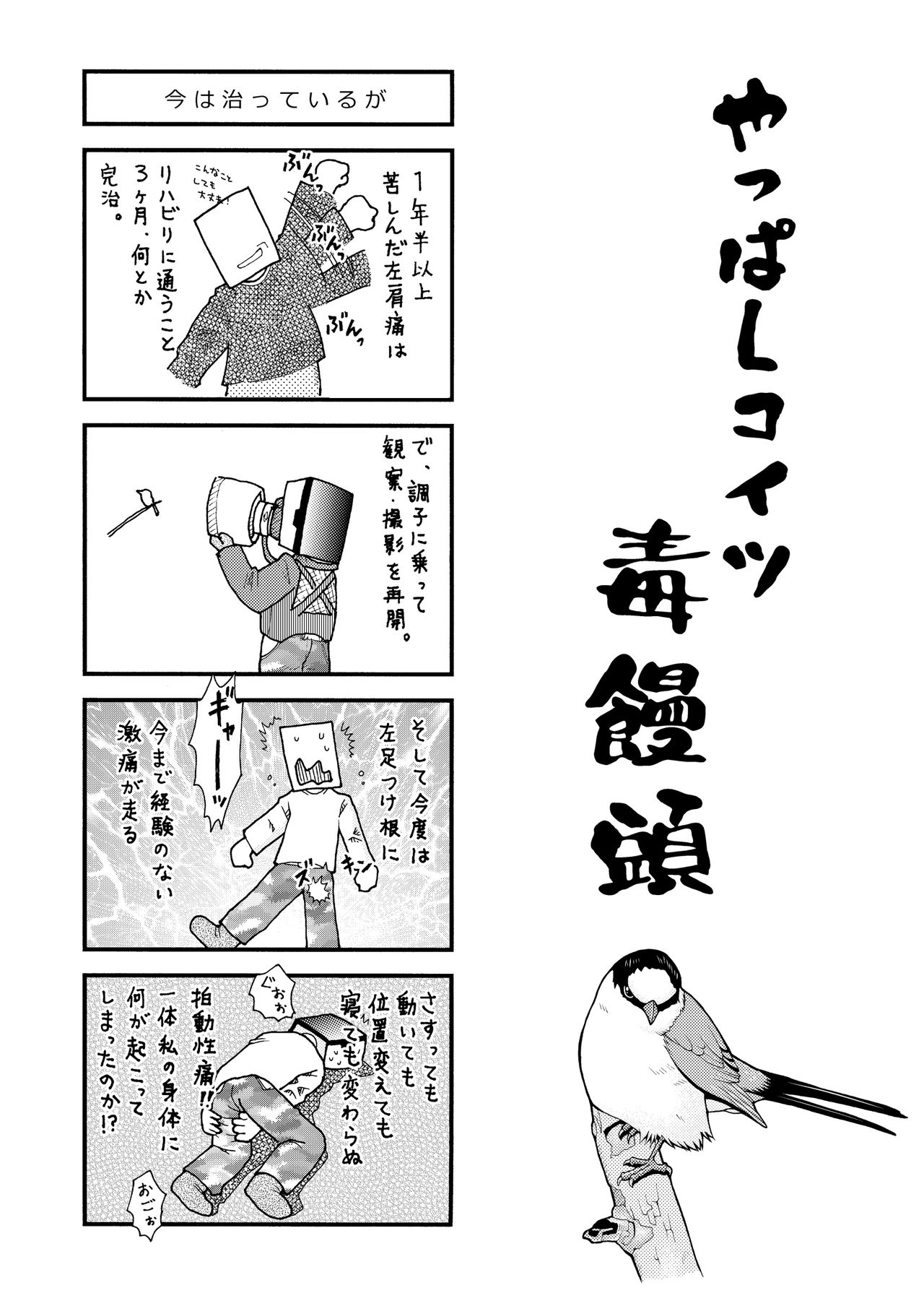 (C90) [白々館 (白)] 別解・忠犬甘柑