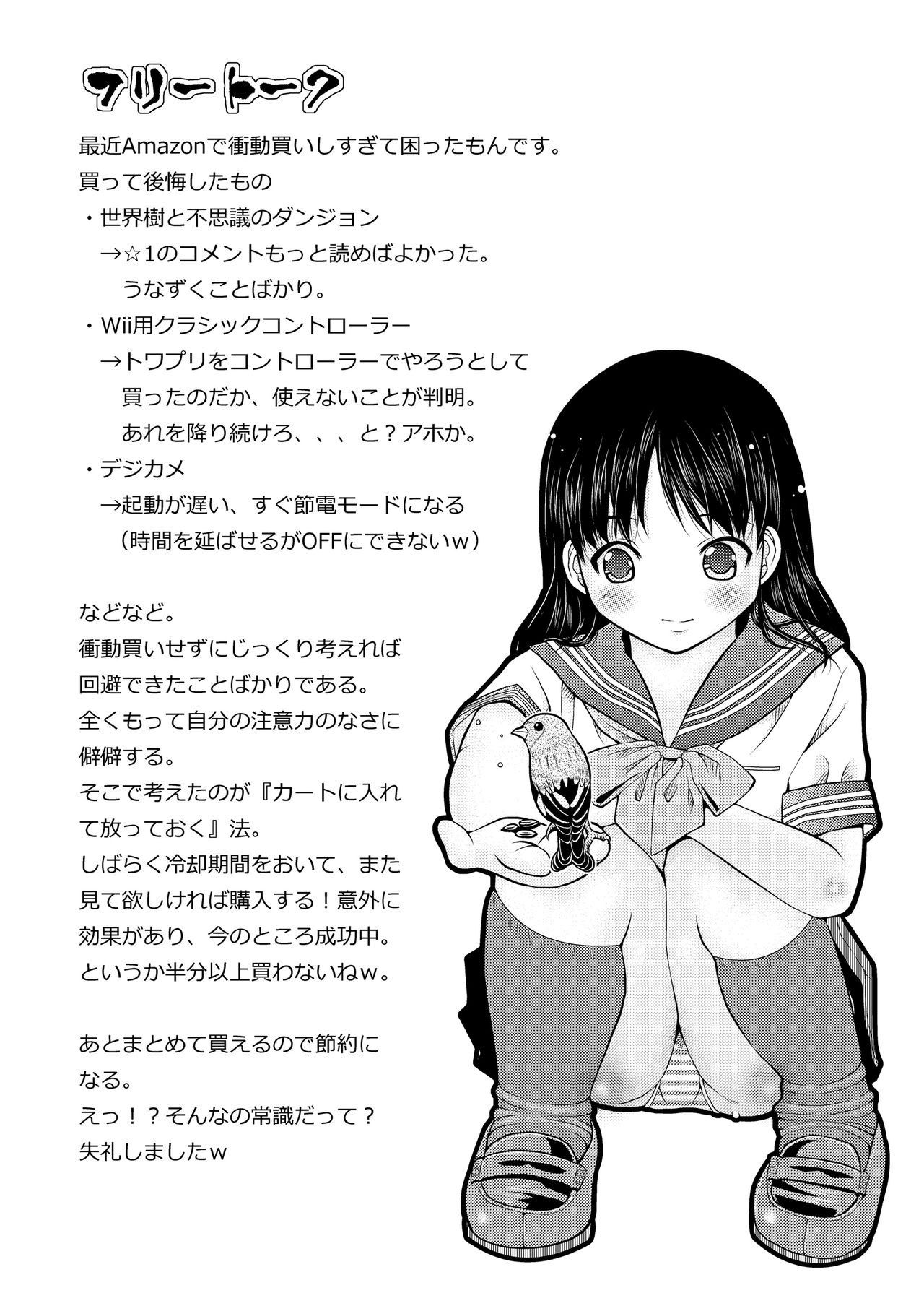 (C90) [白々館 (白)] 別解・忠犬甘柑