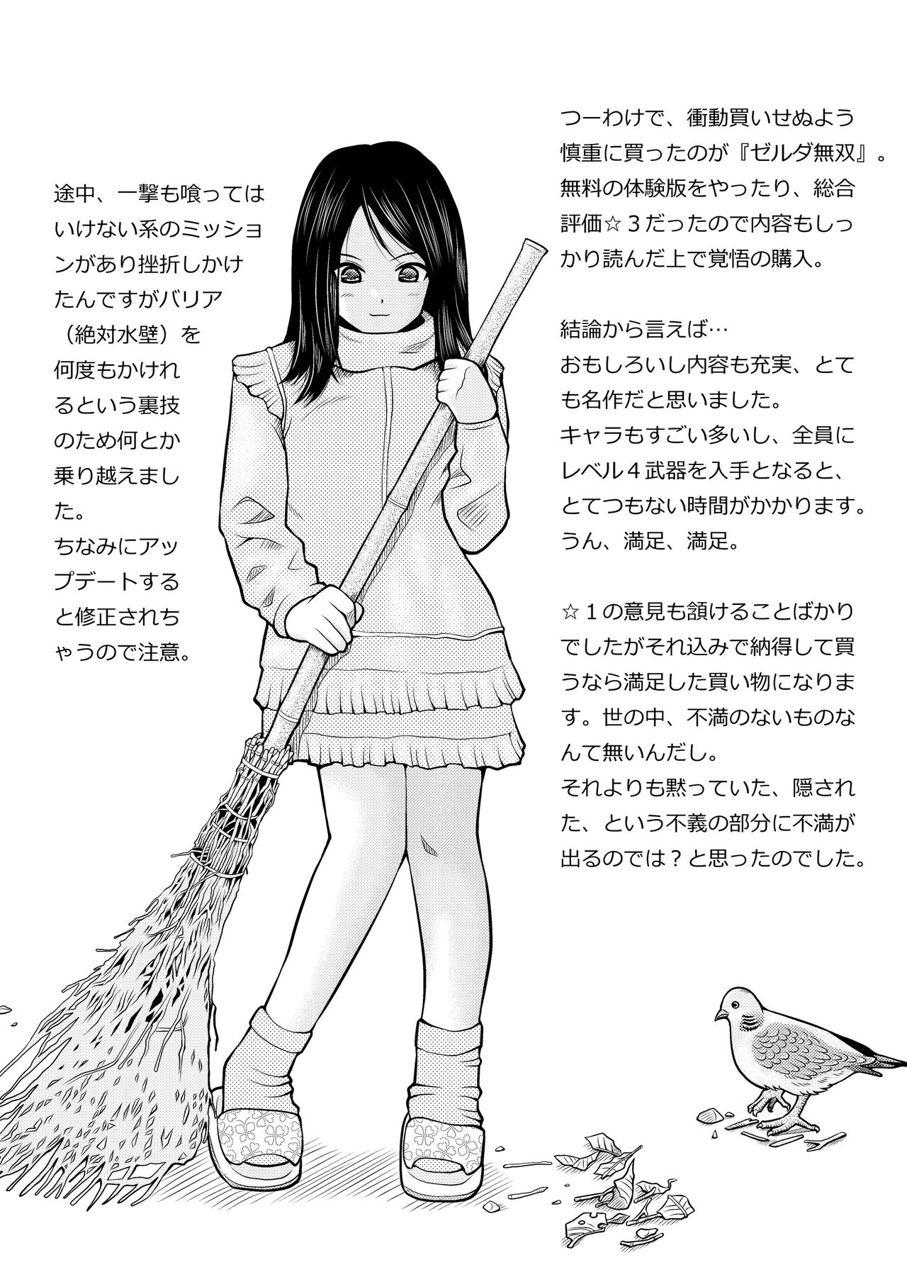 (C90) [白々館 (白)] 別解・忠犬甘柑