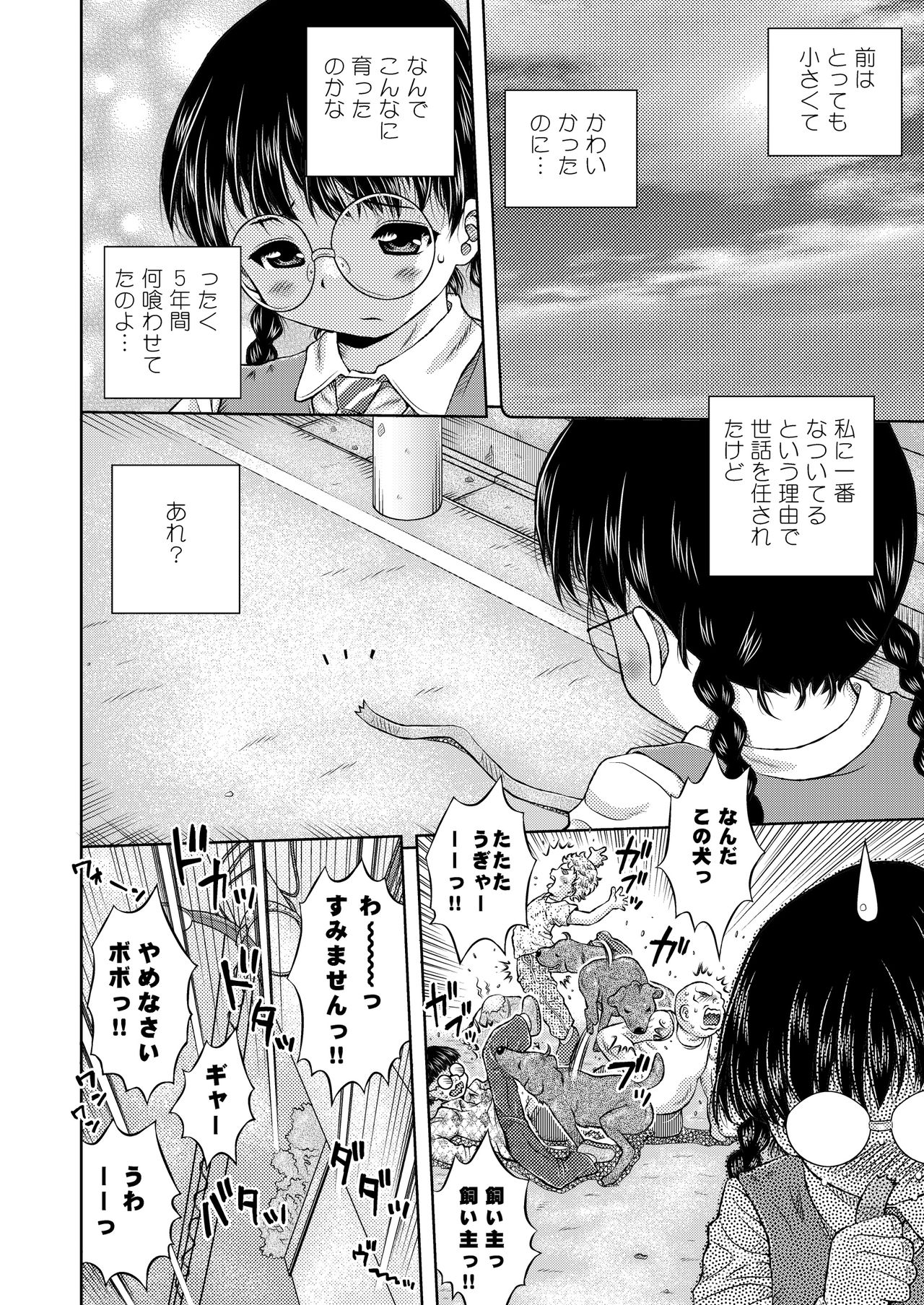 (C90) [白々館 (白)] 別解・忠犬甘柑