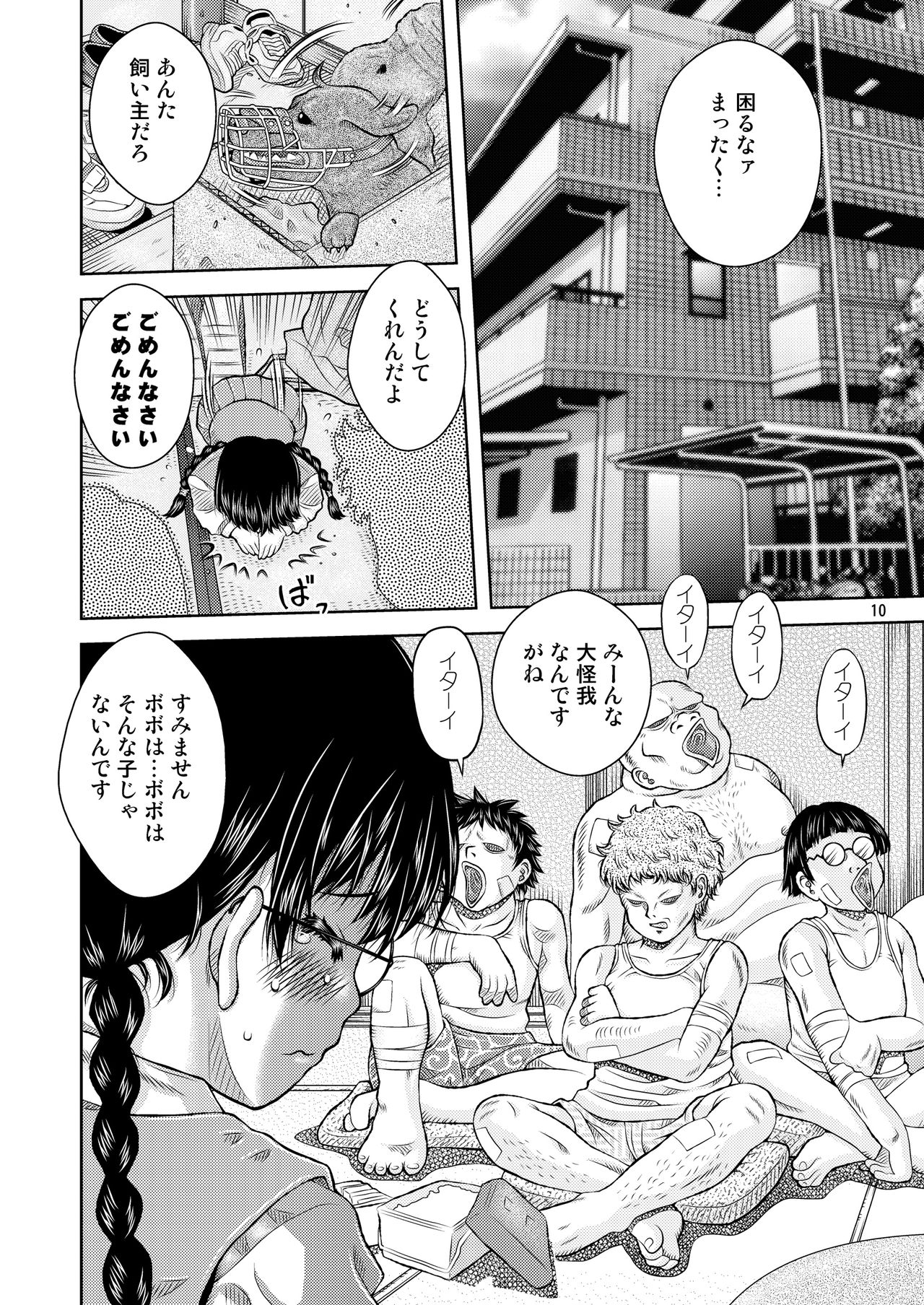 (C90) [白々館 (白)] 別解・忠犬甘柑