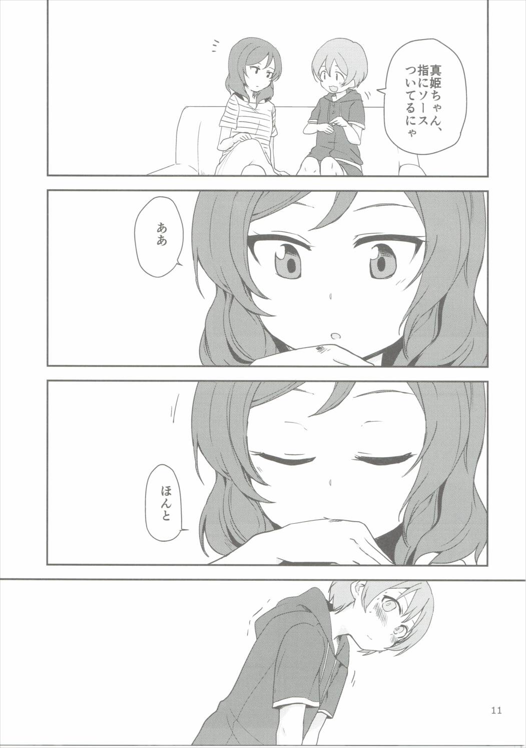(C90) [クロ缶、とらまだら。 (伊月クロ、琉牙狼)] どこでもいっしょ (ラブライブ!)