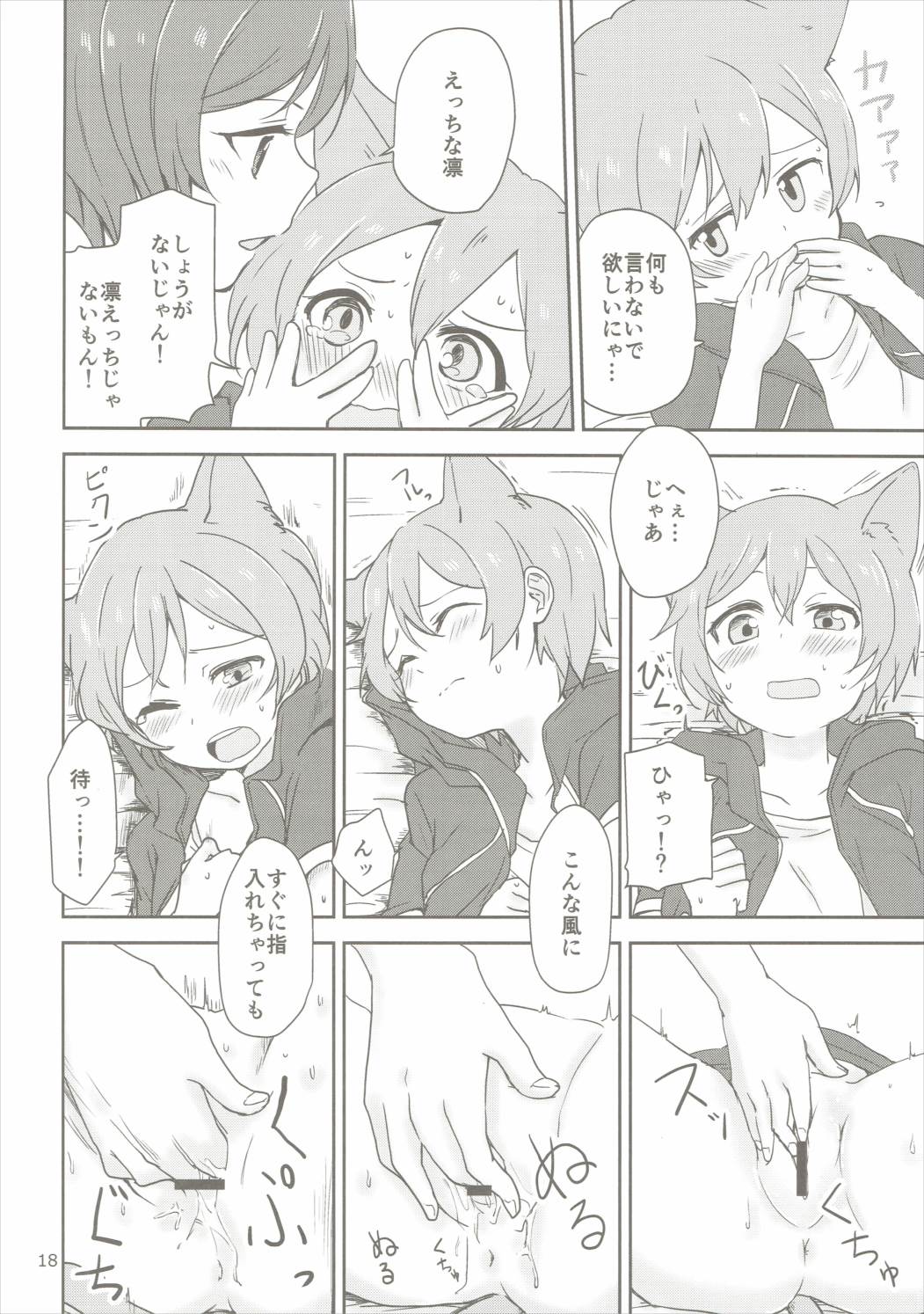 (C90) [クロ缶、とらまだら。 (伊月クロ、琉牙狼)] どこでもいっしょ (ラブライブ!)