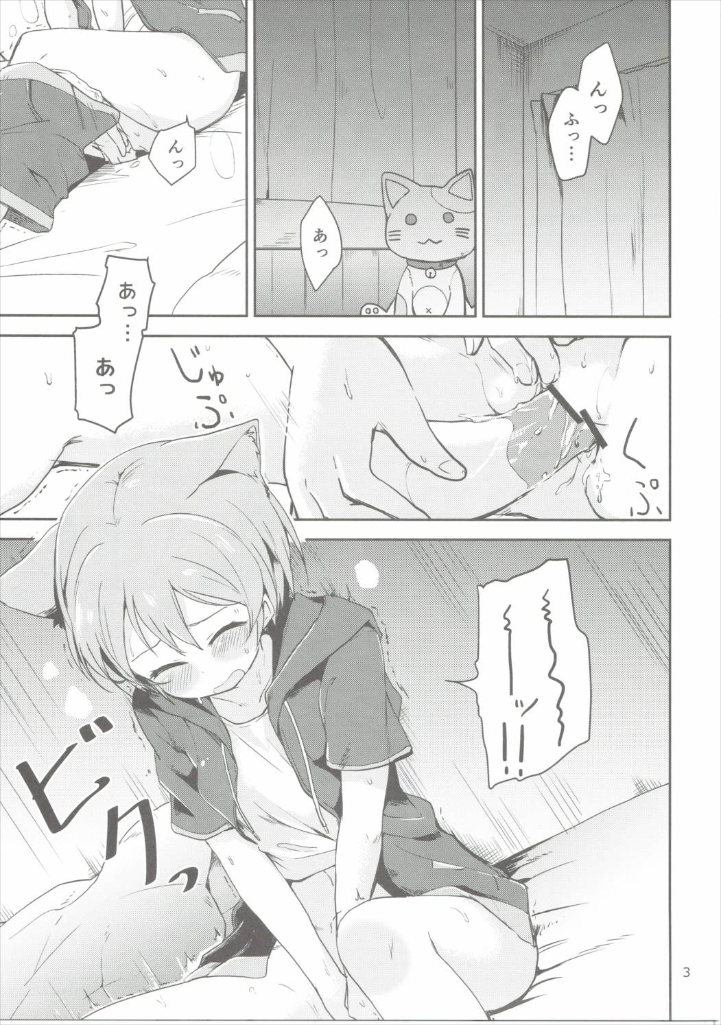 (C90) [クロ缶、とらまだら。 (伊月クロ、琉牙狼)] どこでもいっしょ (ラブライブ!)