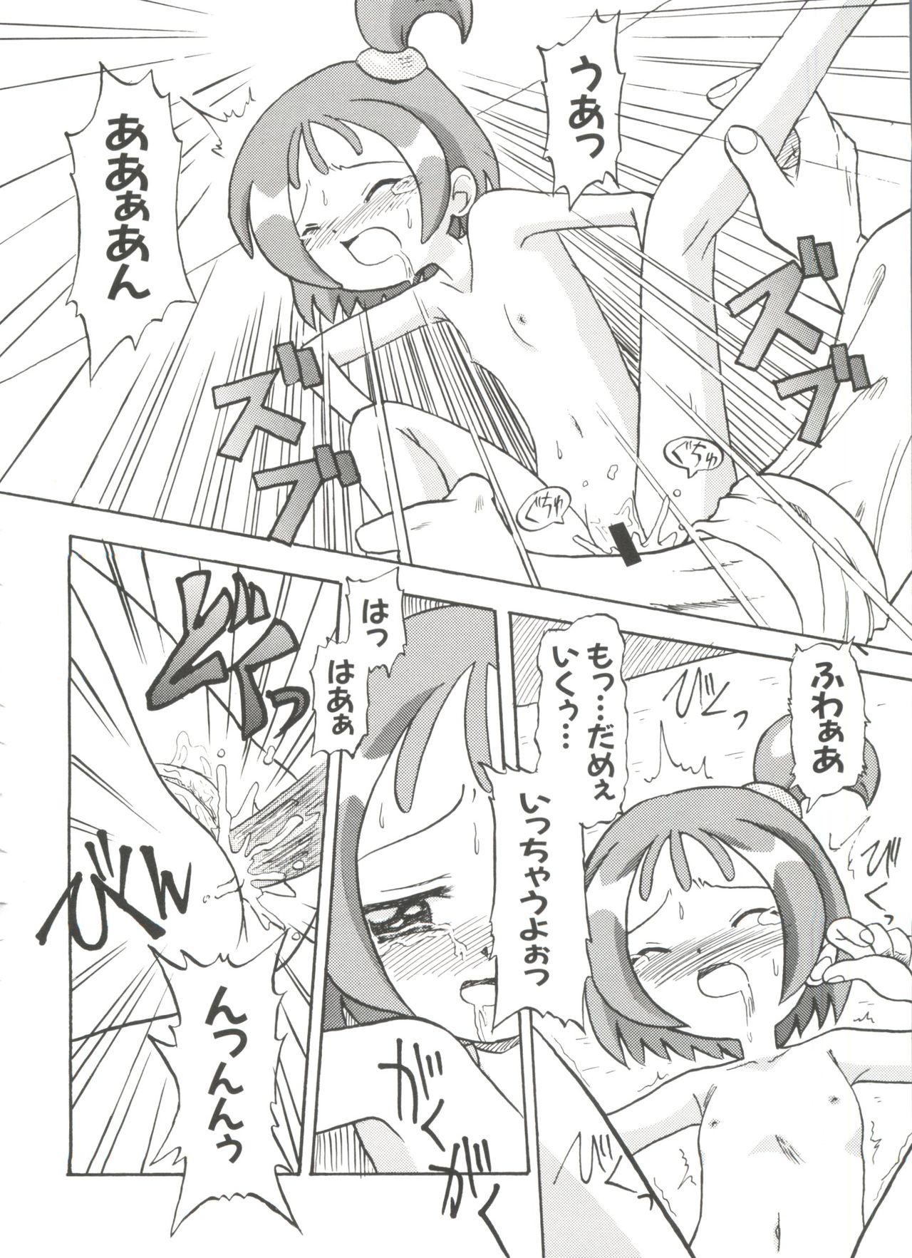 [アンソロジー] 3年2組MAHO組!!2 (おジャ魔女どれみ)