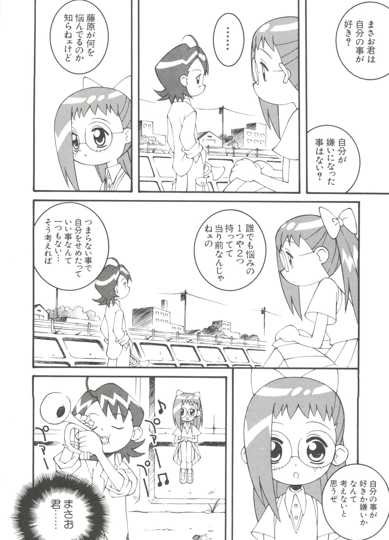 [アンソロジー] 3年2組MAHO組!!2 (おジャ魔女どれみ)