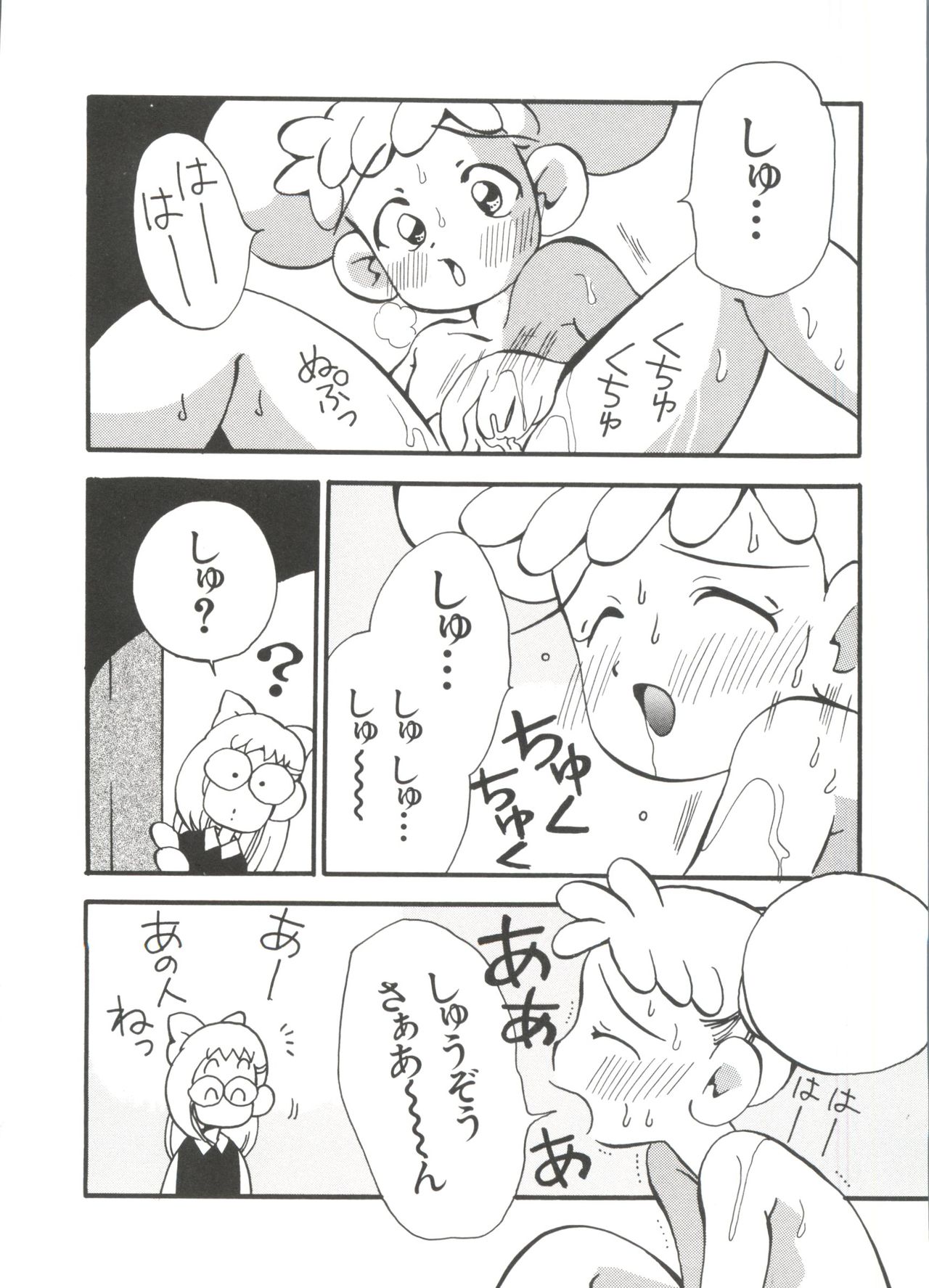 [アンソロジー] 3年2組MAHO組!!2 (おジャ魔女どれみ)