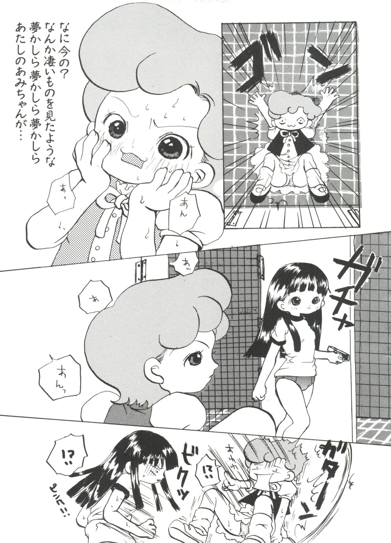 [アンソロジー] 3年2組MAHO組!!2 (おジャ魔女どれみ)