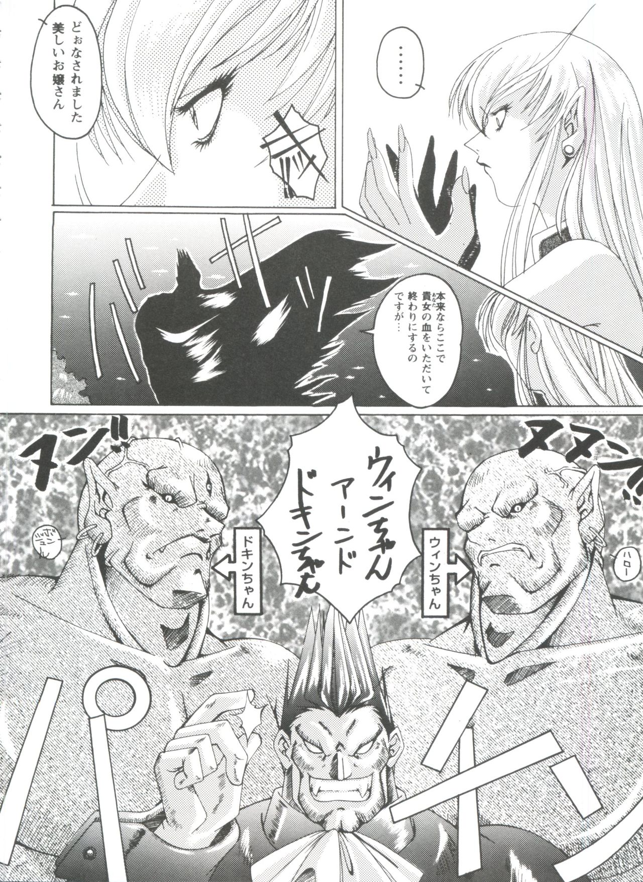 [アンソロジー] ガールズドリーム 1 (よろず)