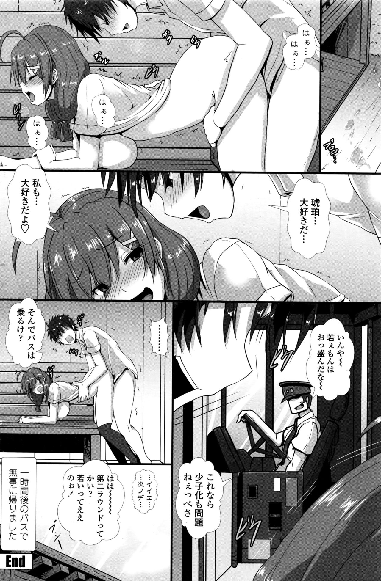 COMIC ペンギンクラブ山賊版 2016年9月号