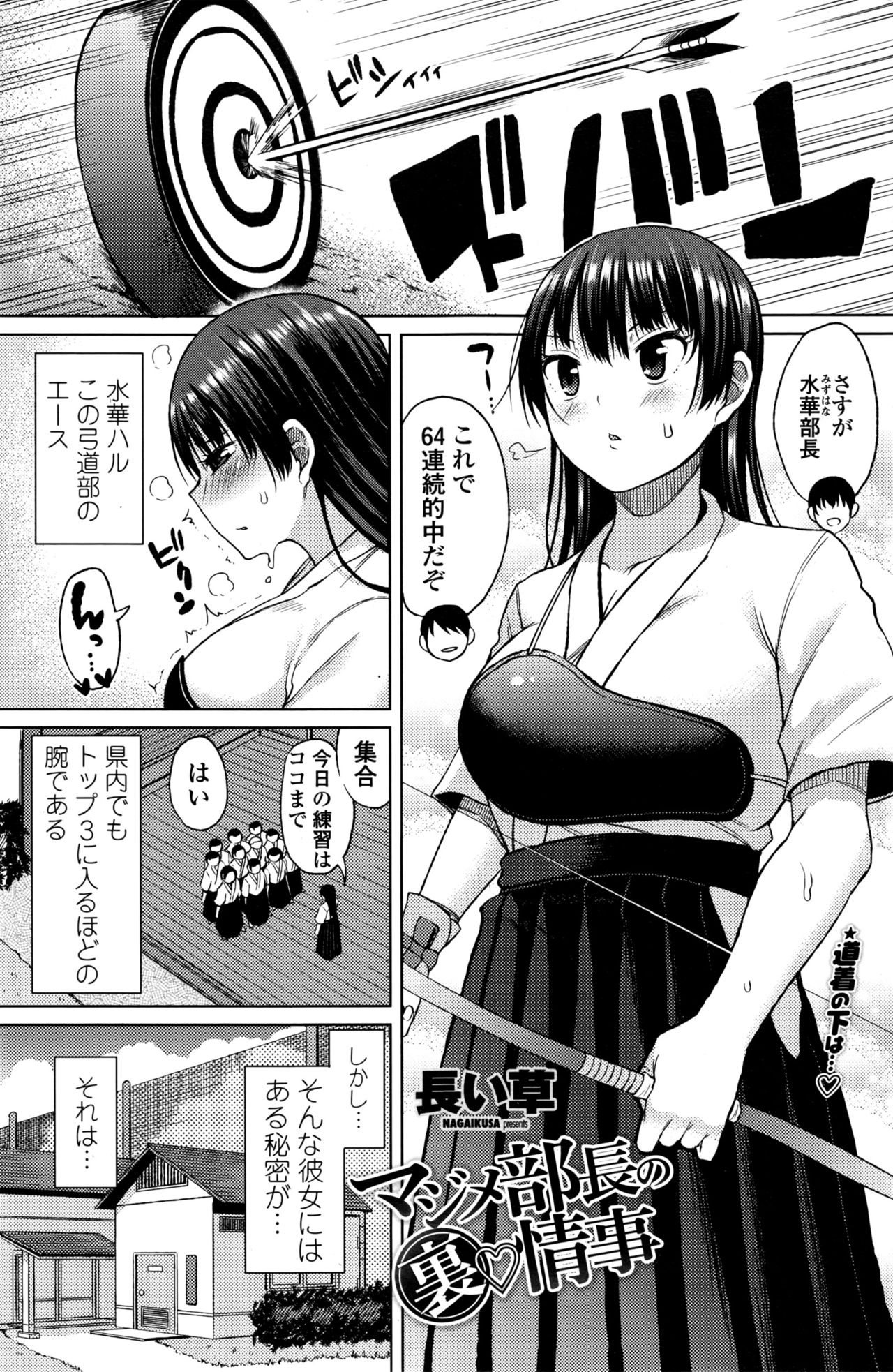 COMIC ペンギンクラブ山賊版 2016年9月号