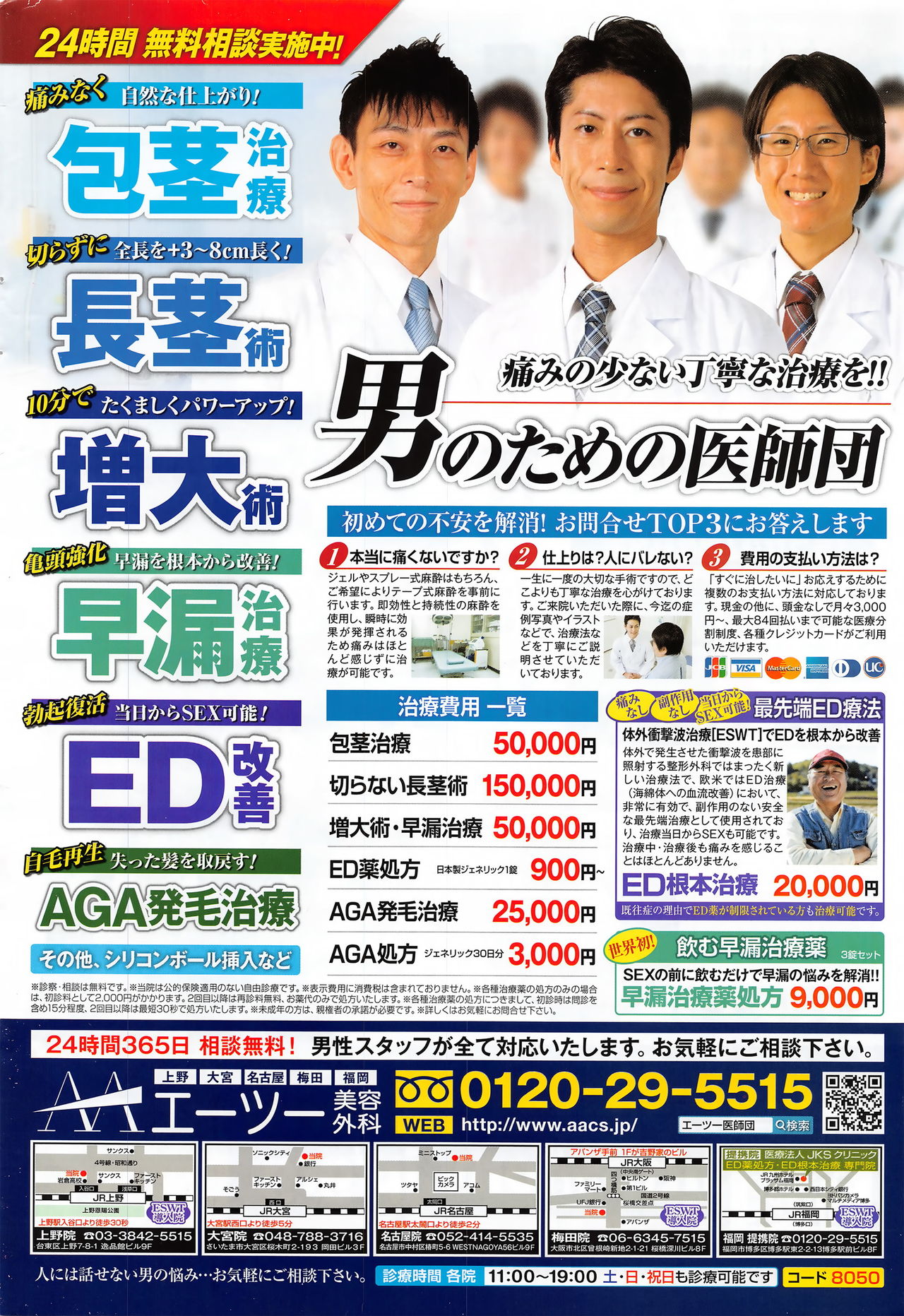 COMIC ペンギンクラブ山賊版 2016年9月号