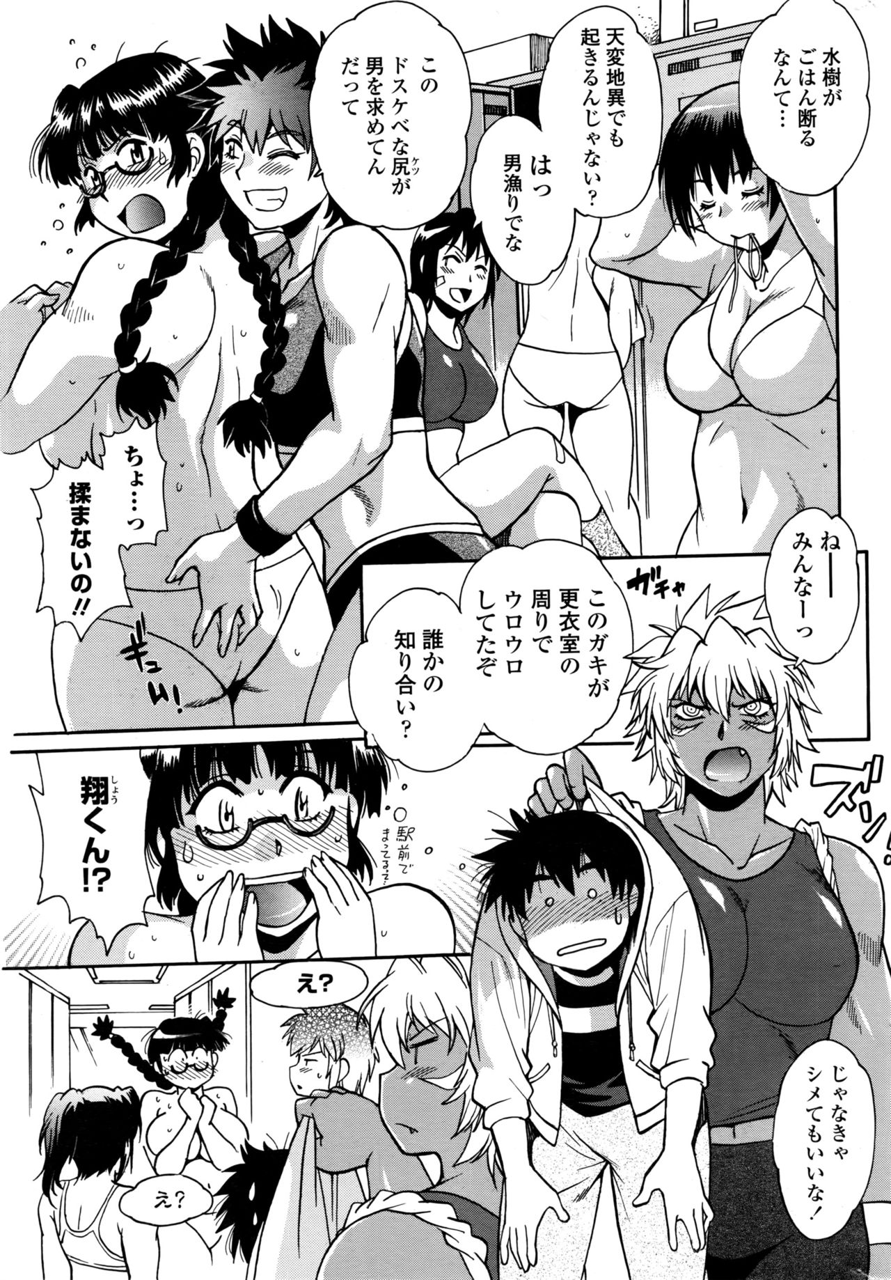 COMIC ペンギンクラブ山賊版 2016年9月号