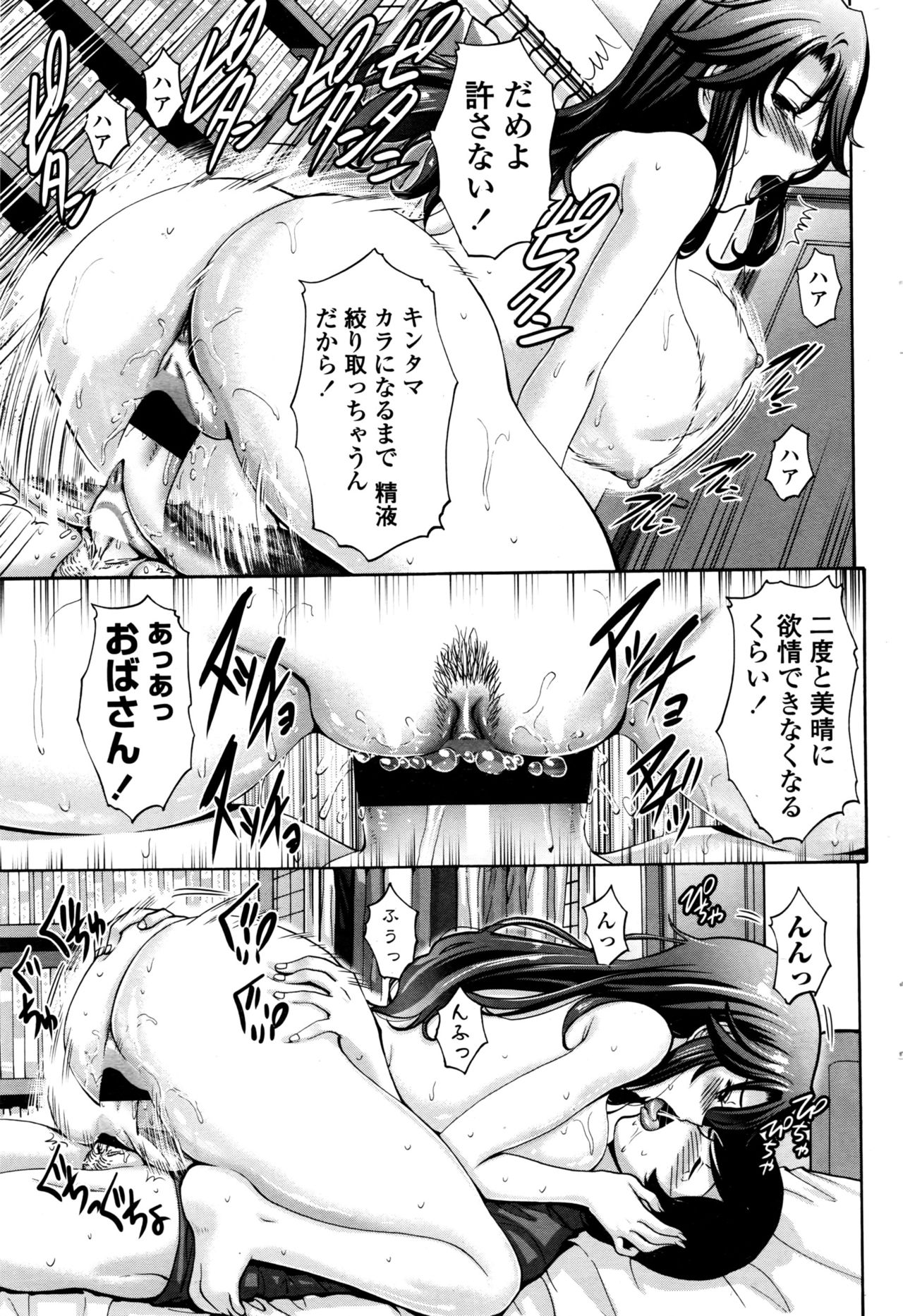 COMIC ペンギンクラブ山賊版 2016年9月号