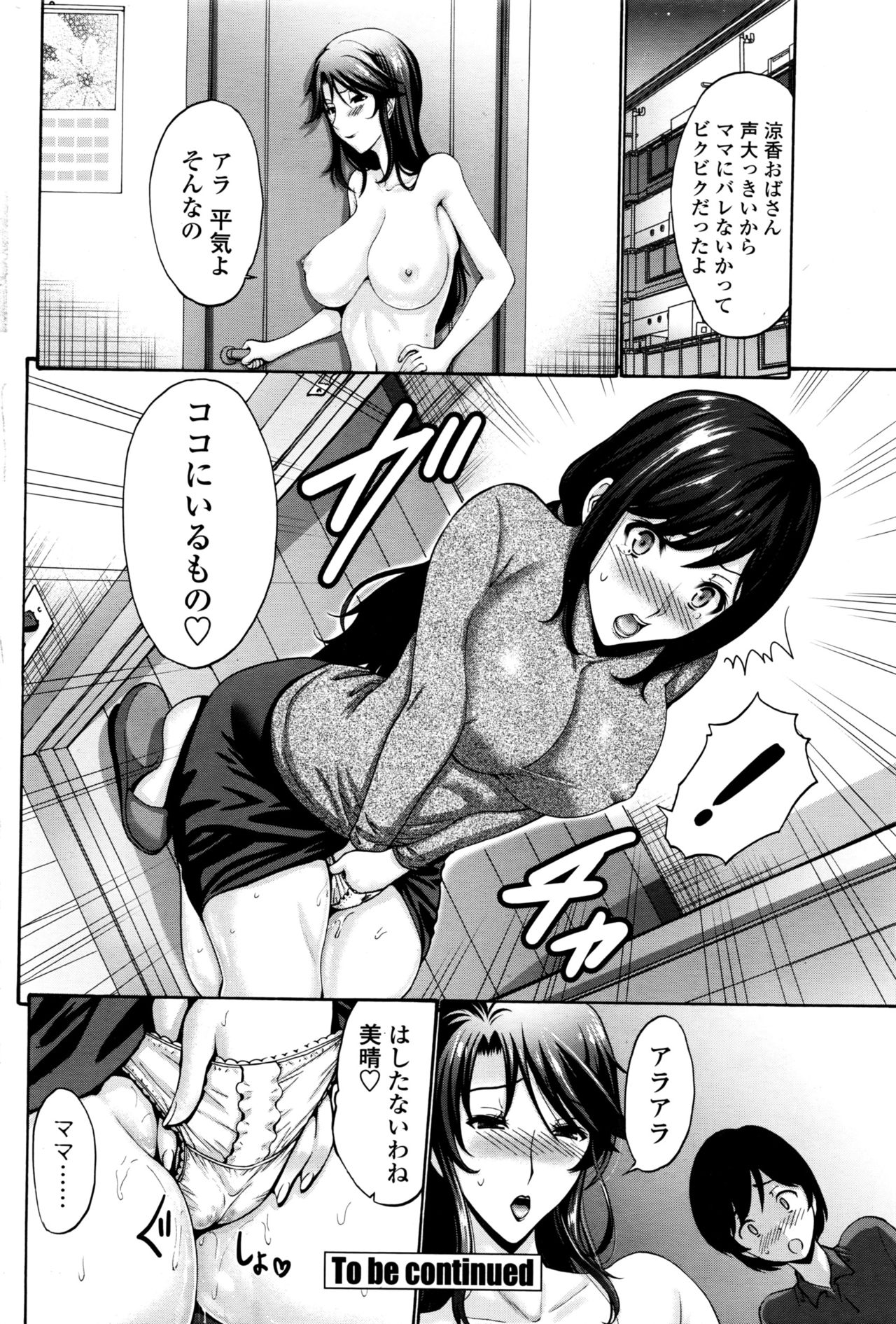 COMIC ペンギンクラブ山賊版 2016年9月号