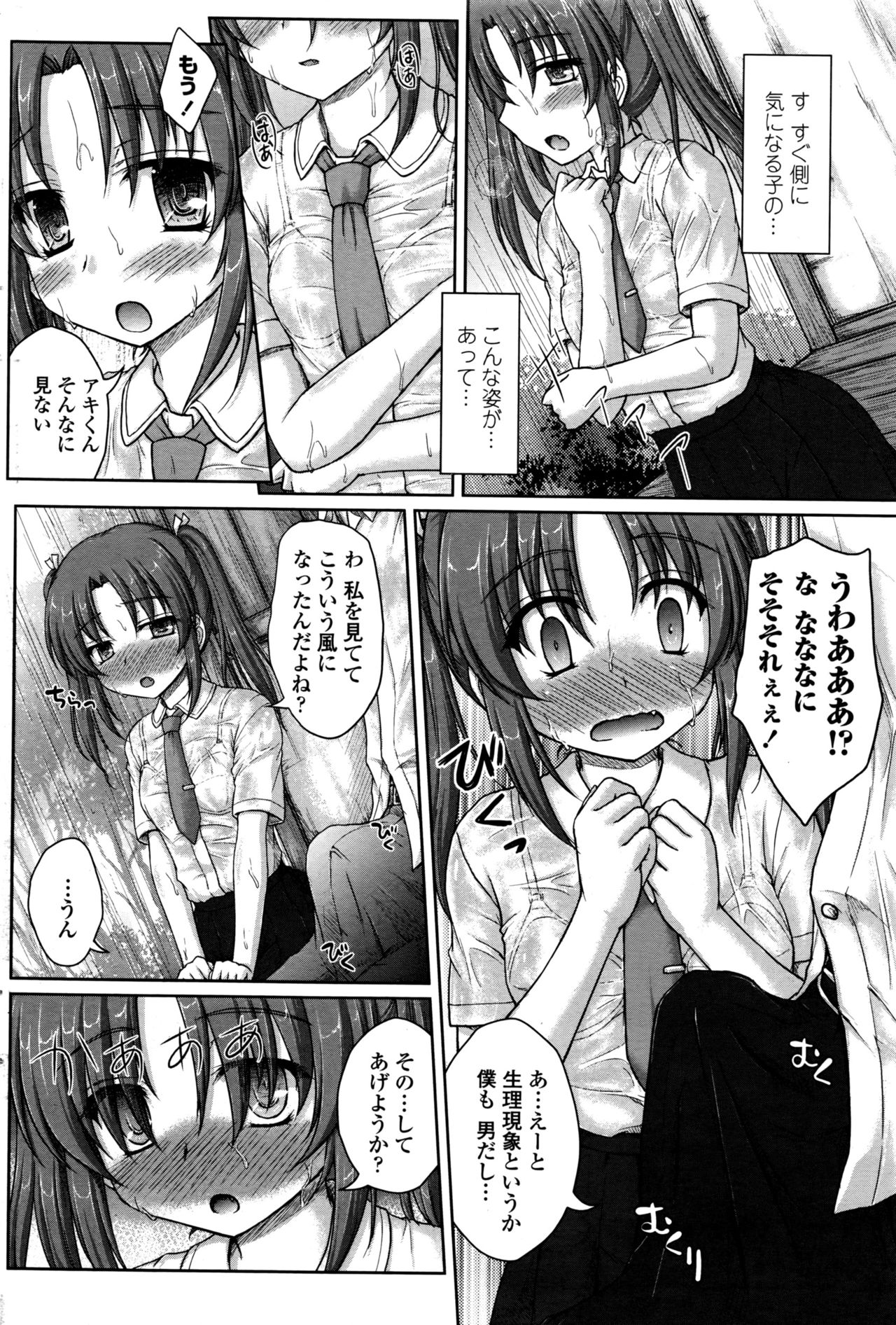 COMIC ペンギンクラブ山賊版 2016年9月号