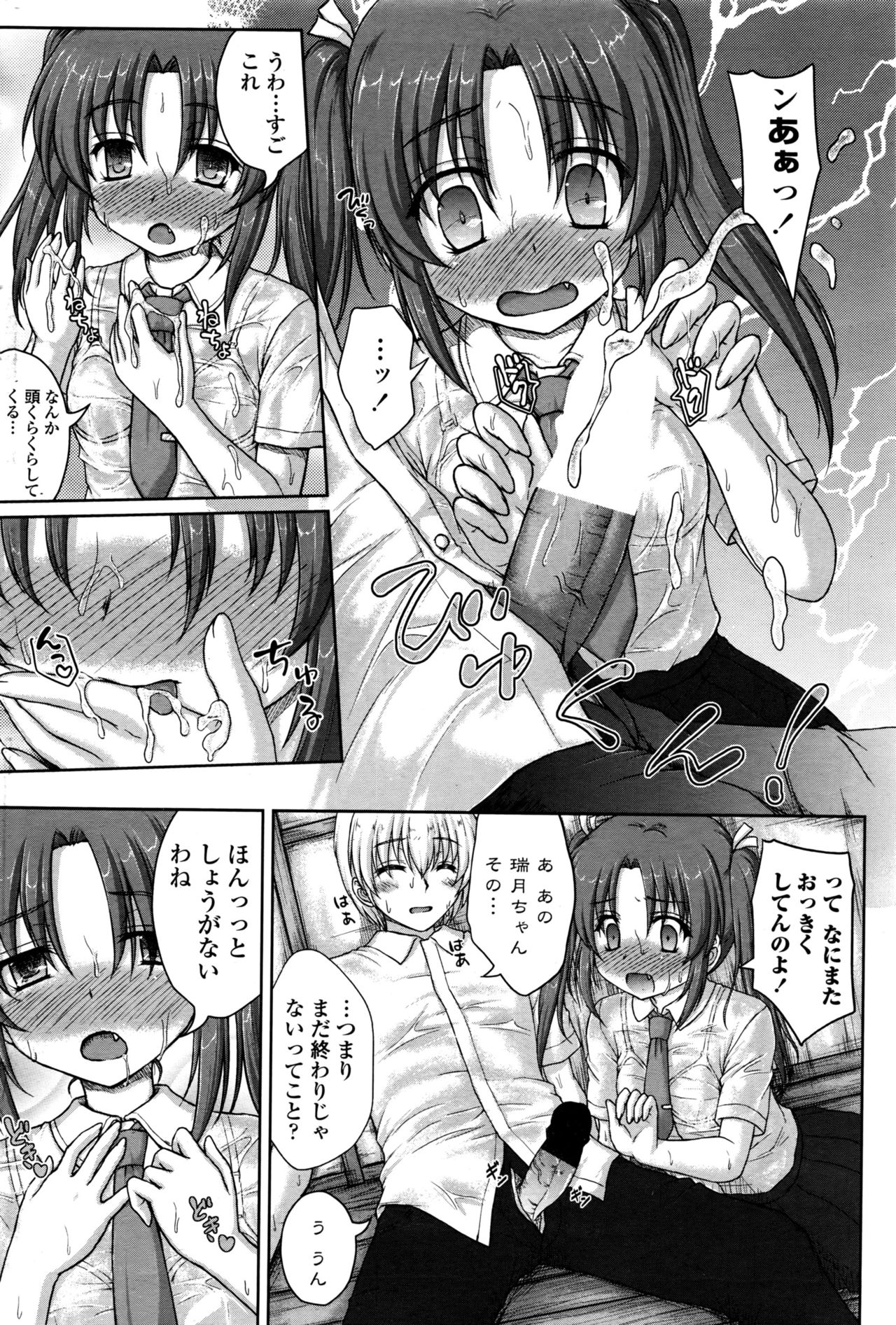 COMIC ペンギンクラブ山賊版 2016年9月号