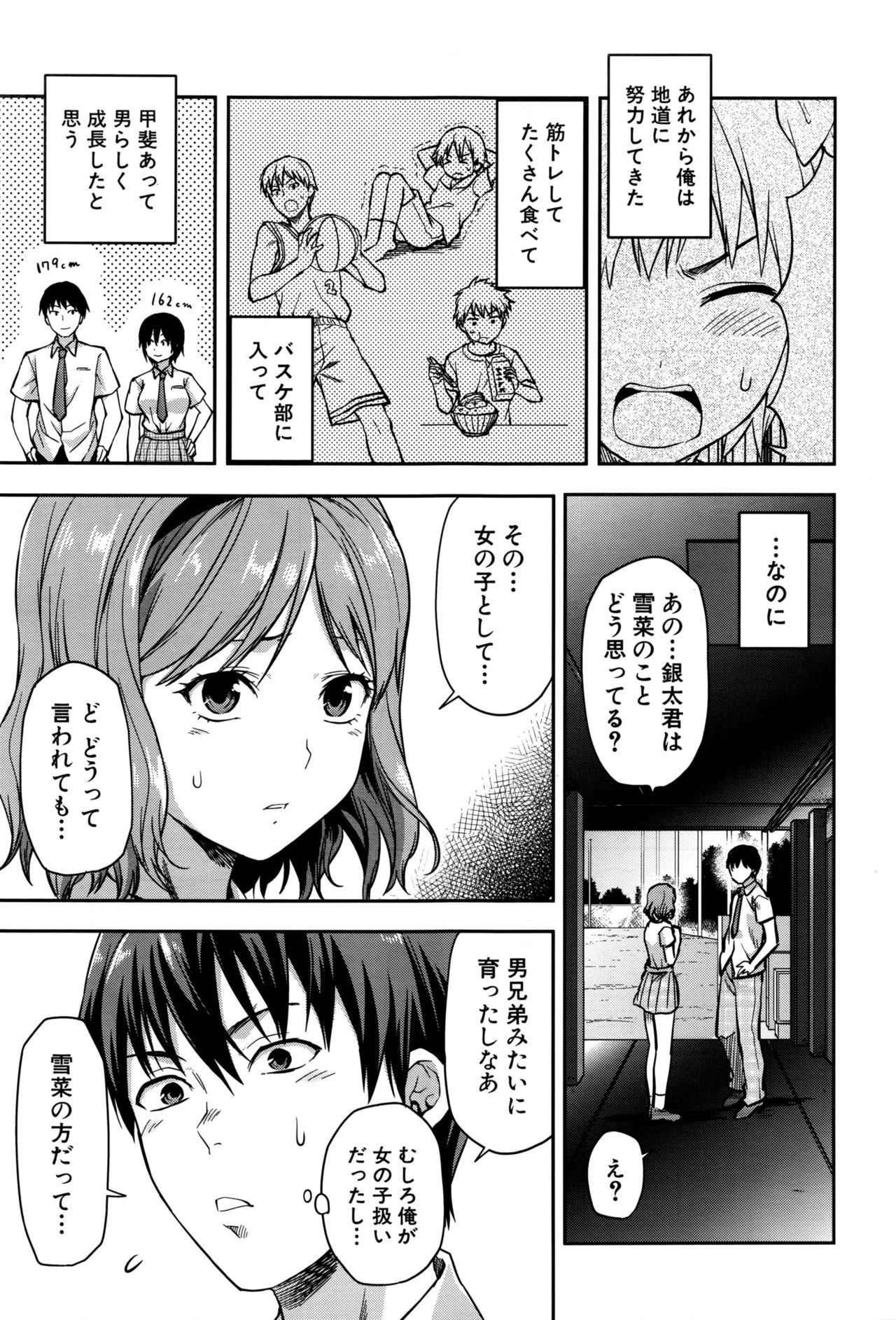 [柚木N’] ずっと好きだった