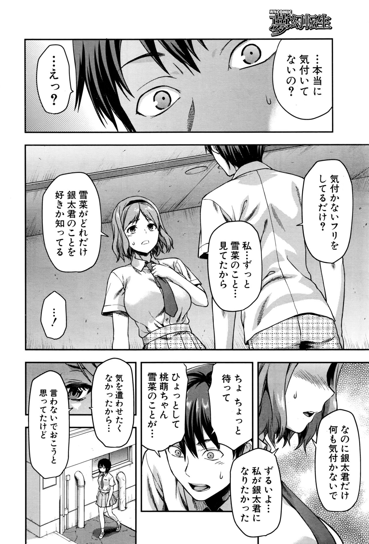 [柚木N’] ずっと好きだった