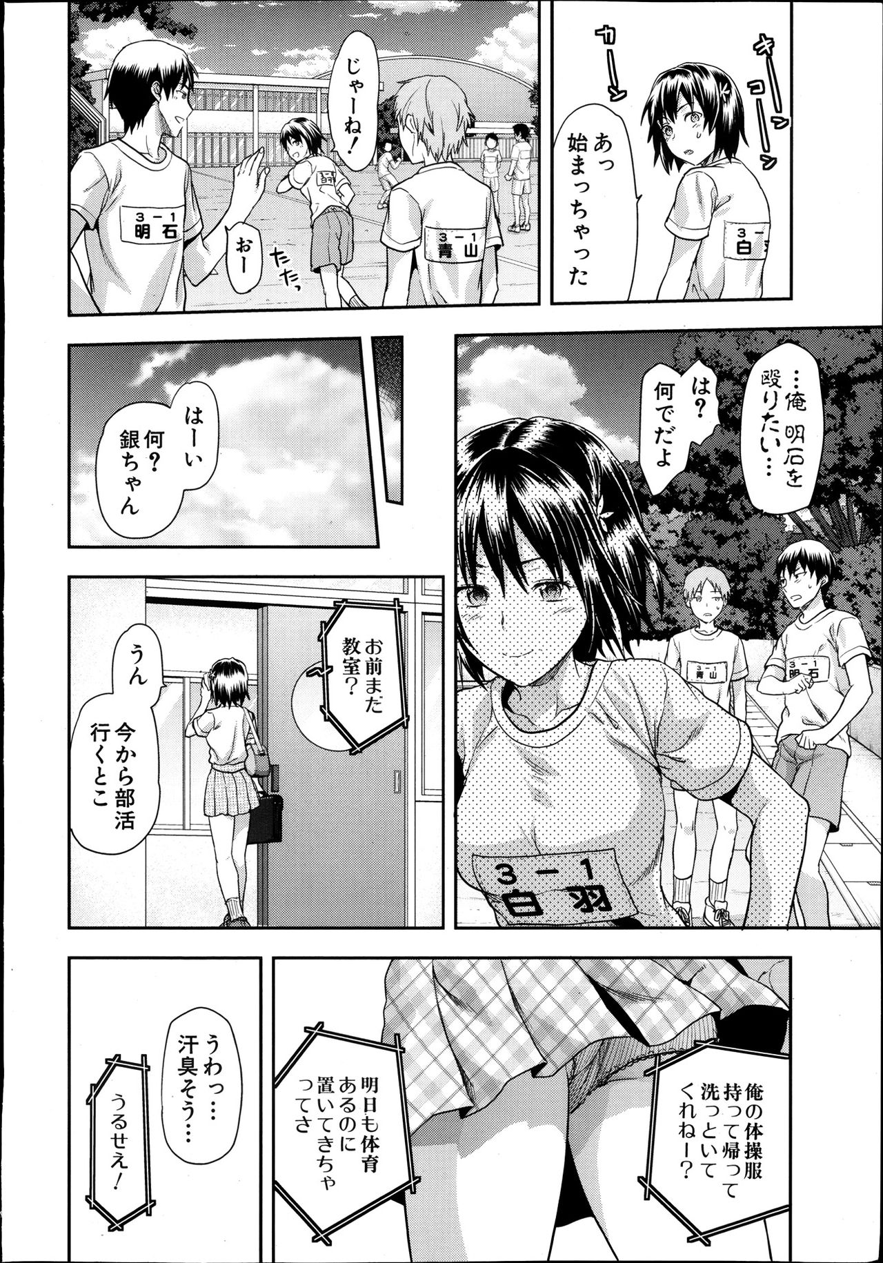 [柚木N’] ずっと好きだった