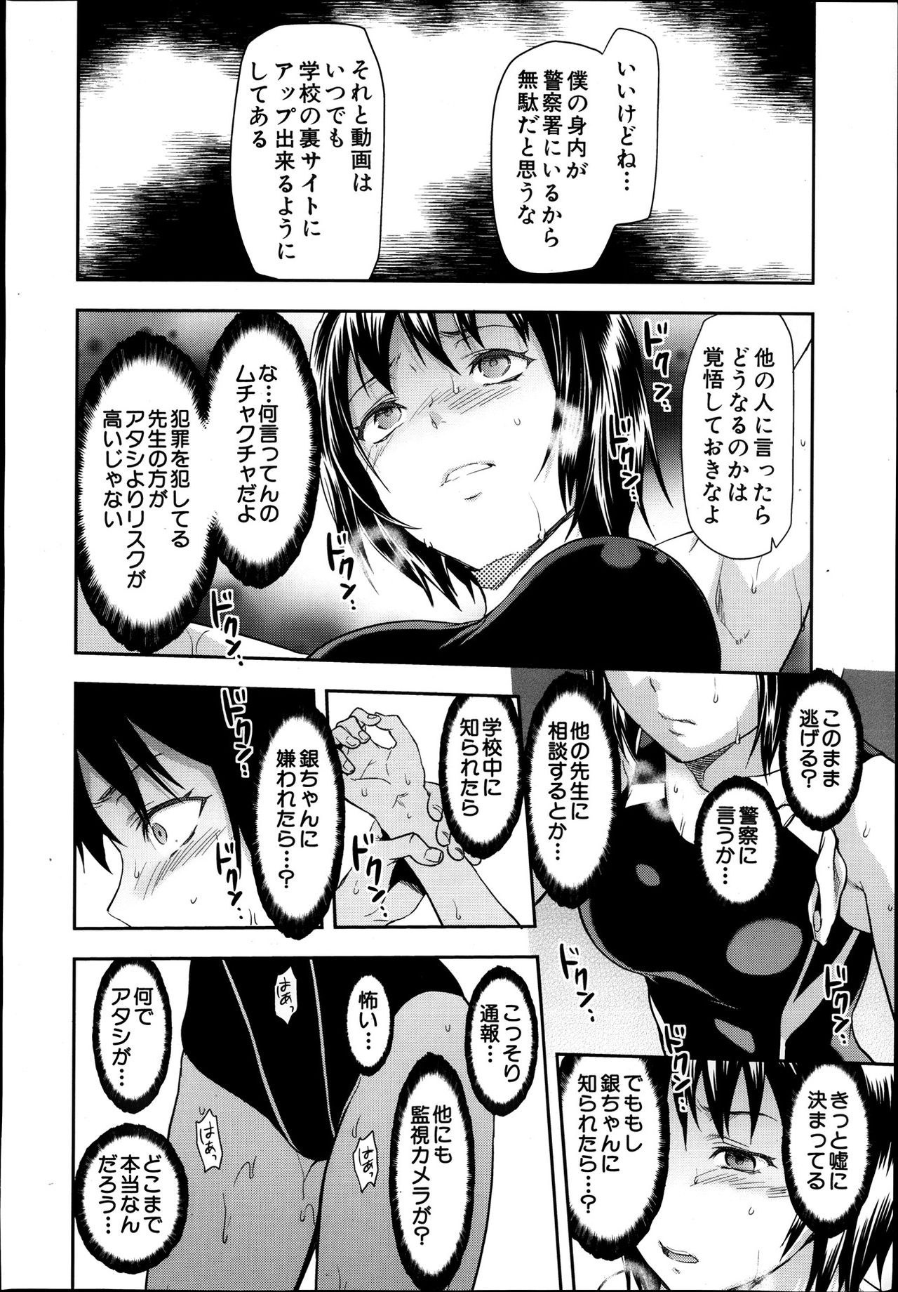 [柚木N’] ずっと好きだった