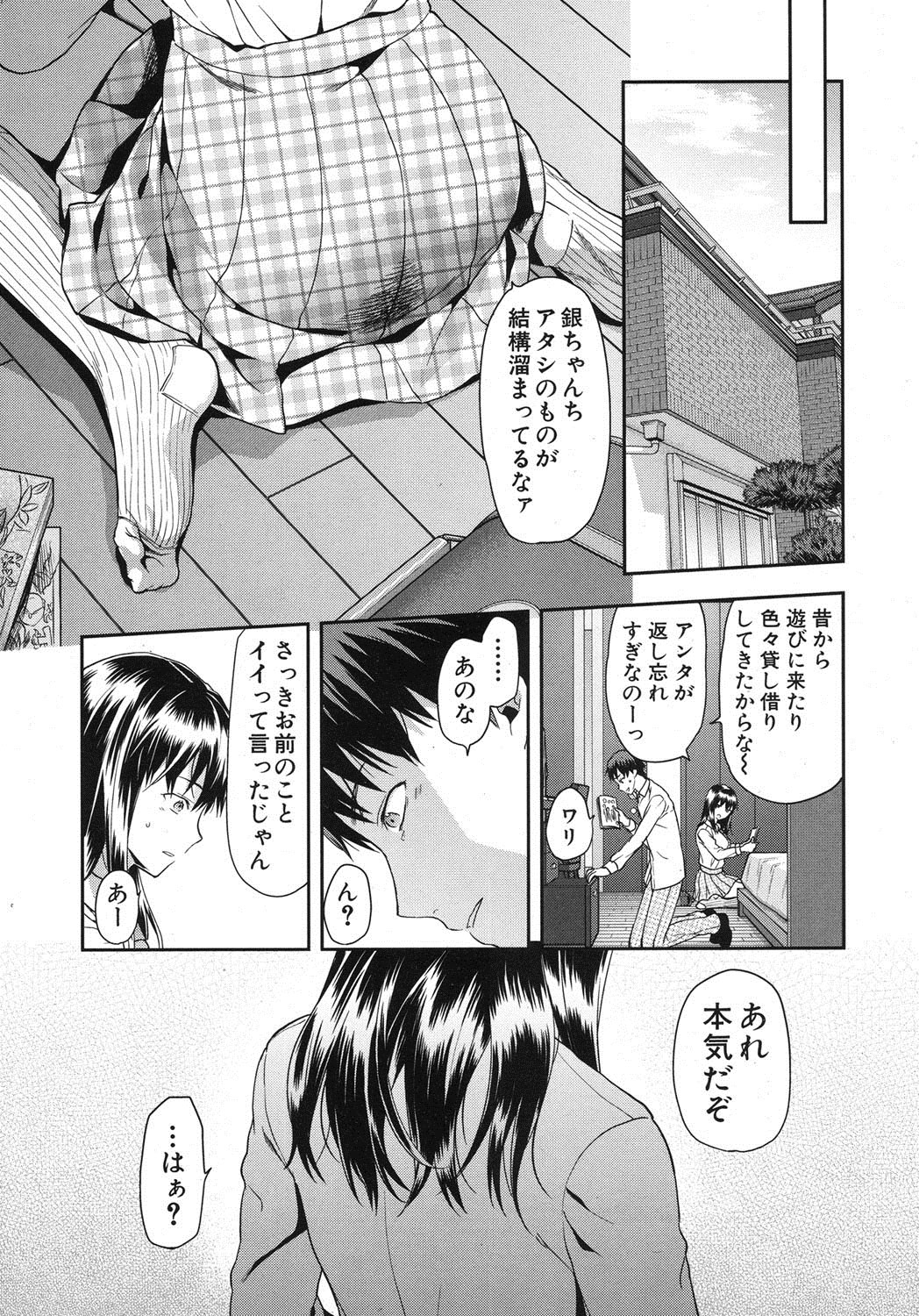 [柚木N’] ずっと好きだった