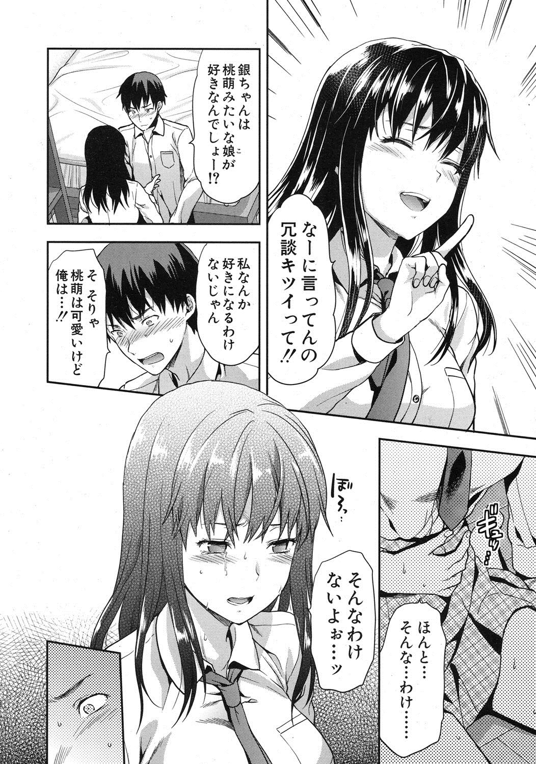 [柚木N’] ずっと好きだった