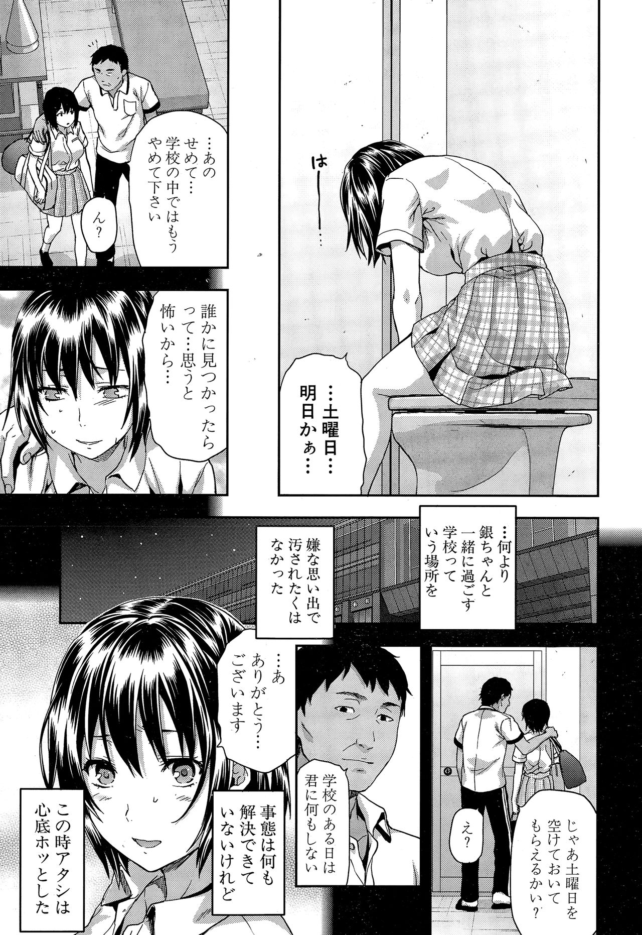 [柚木N’] ずっと好きだった