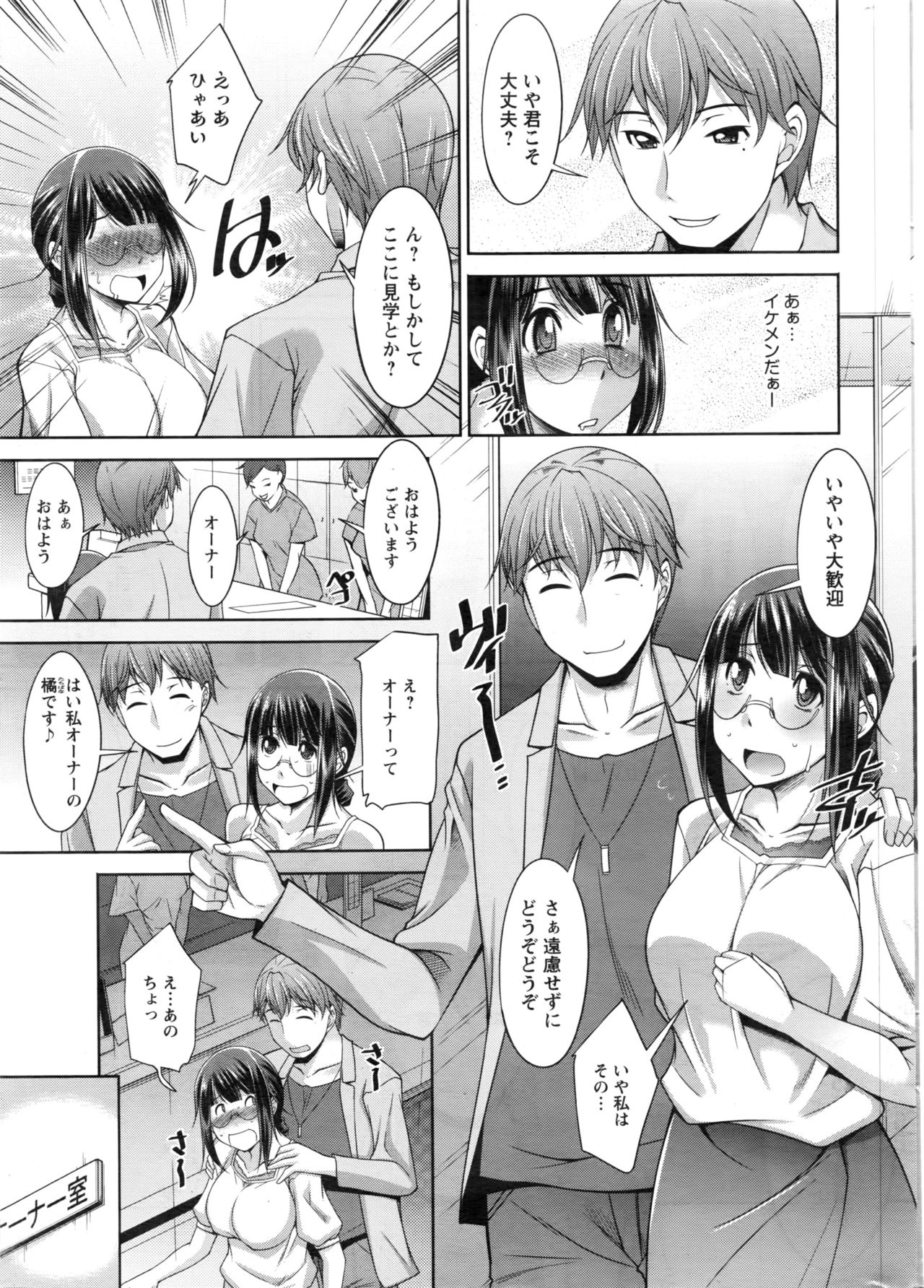 アクションピザッツDX 2016年9月号