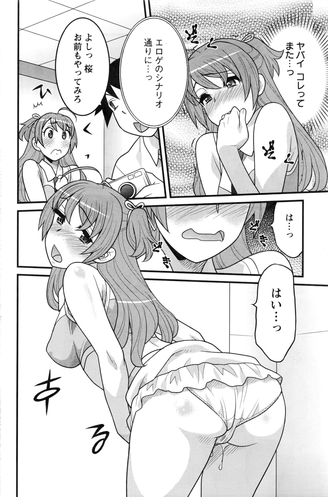 アクションピザッツDX 2016年9月号