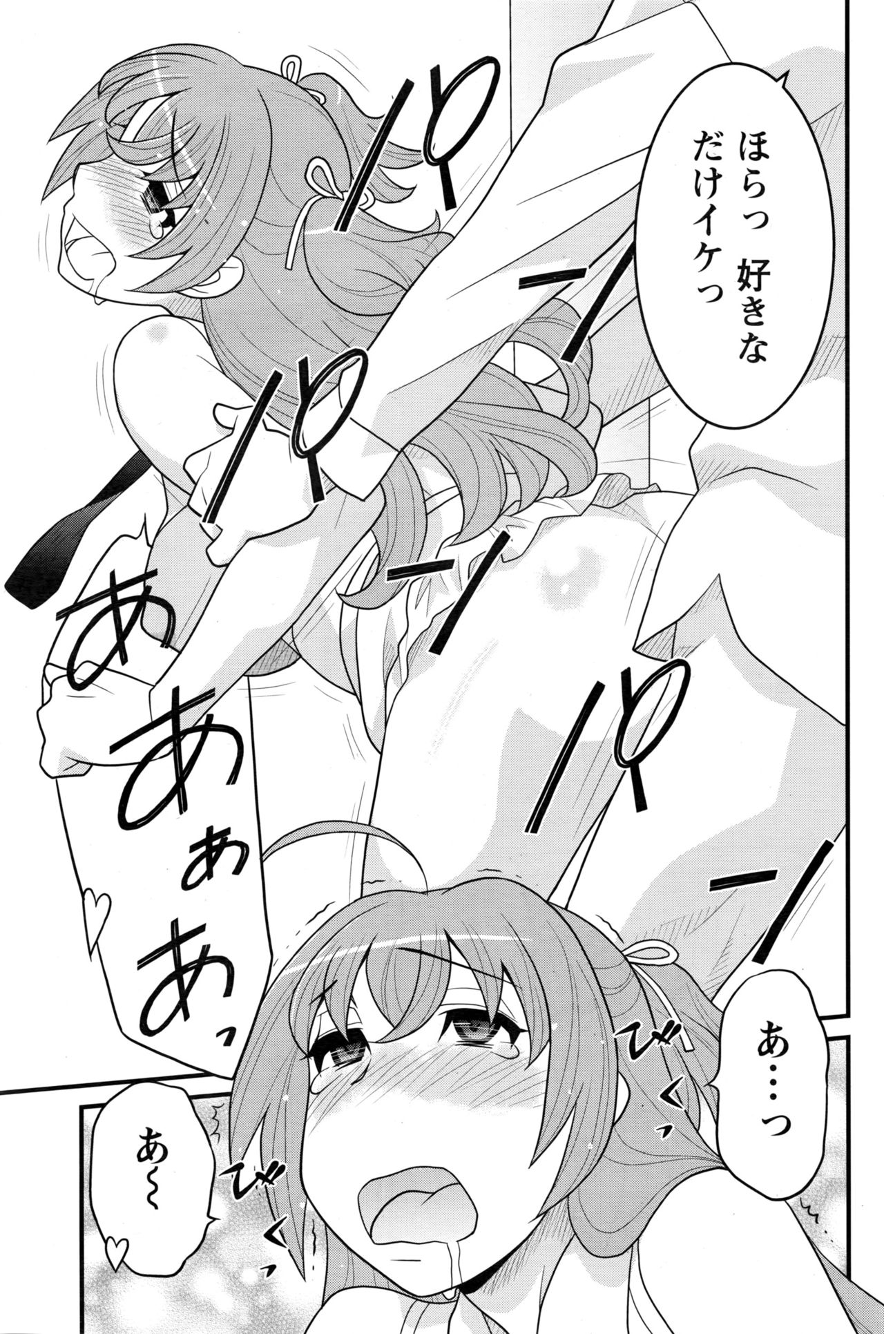 アクションピザッツDX 2016年9月号