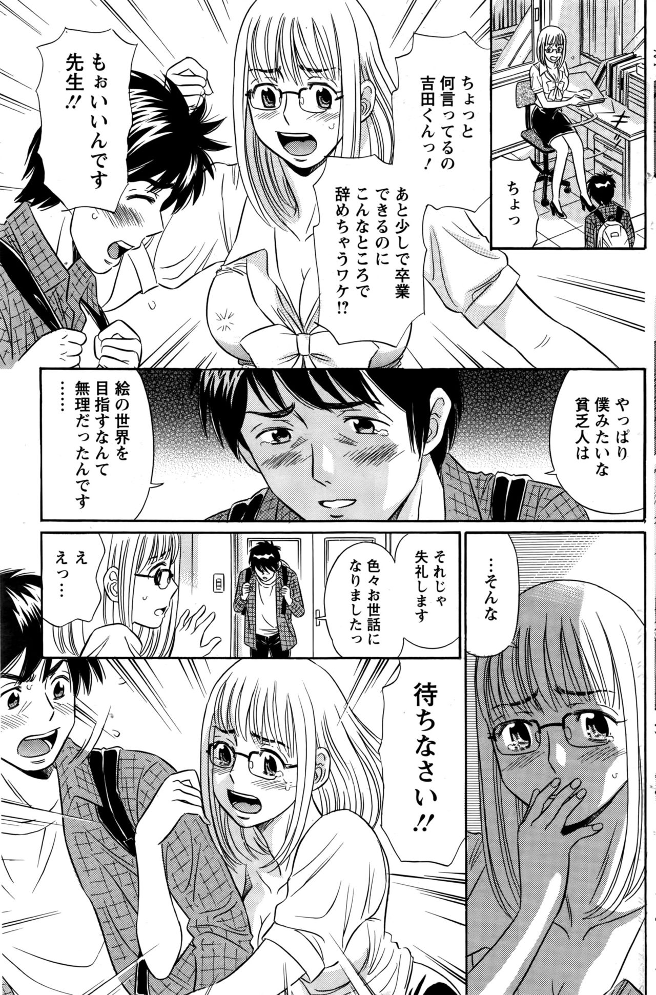 アクションピザッツDX 2016年9月号