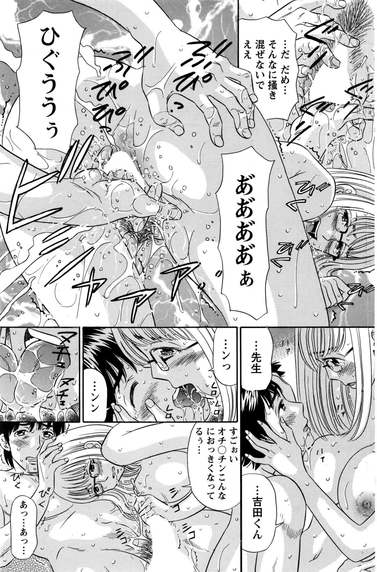 アクションピザッツDX 2016年9月号