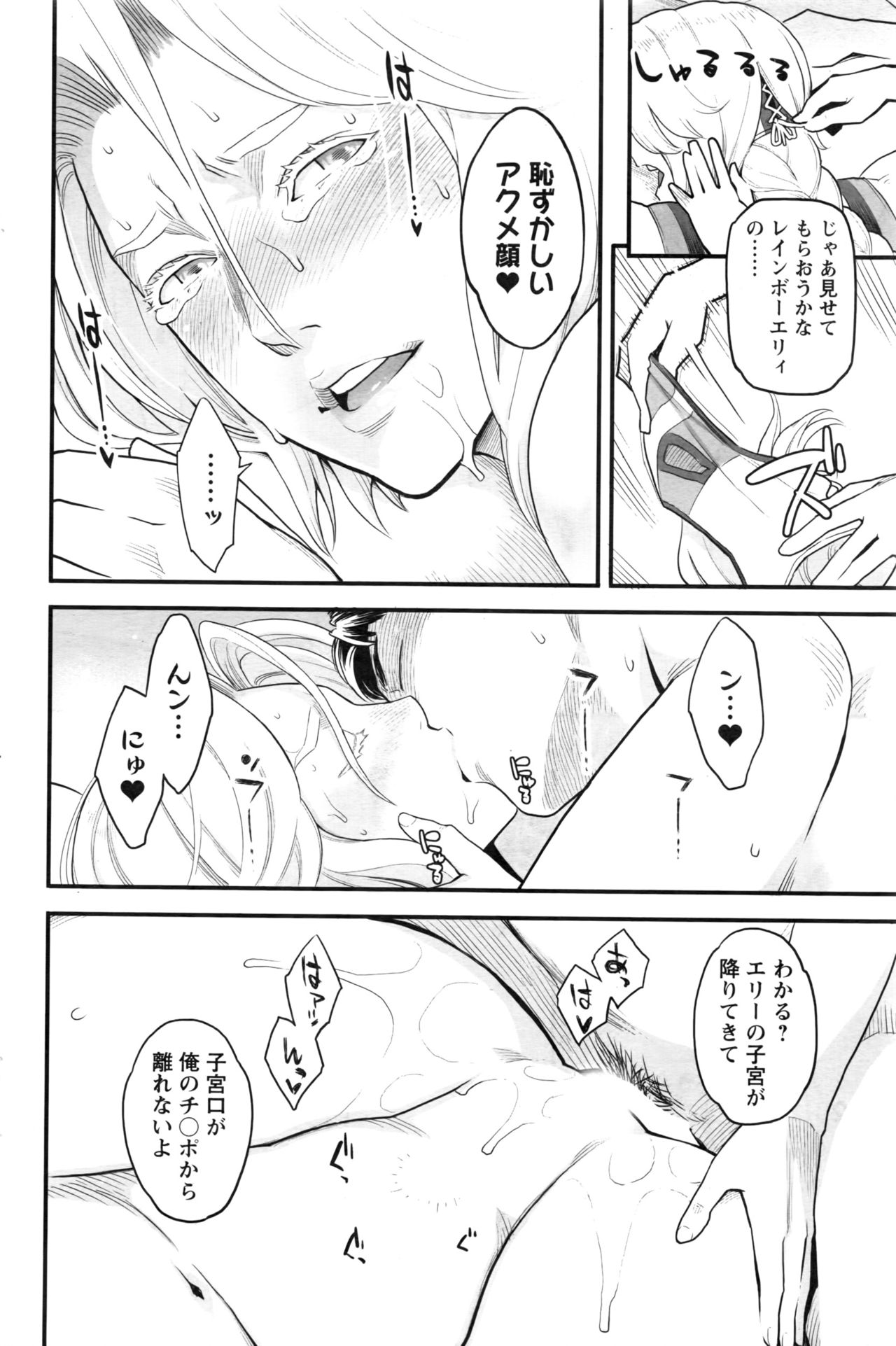 アクションピザッツDX 2016年9月号