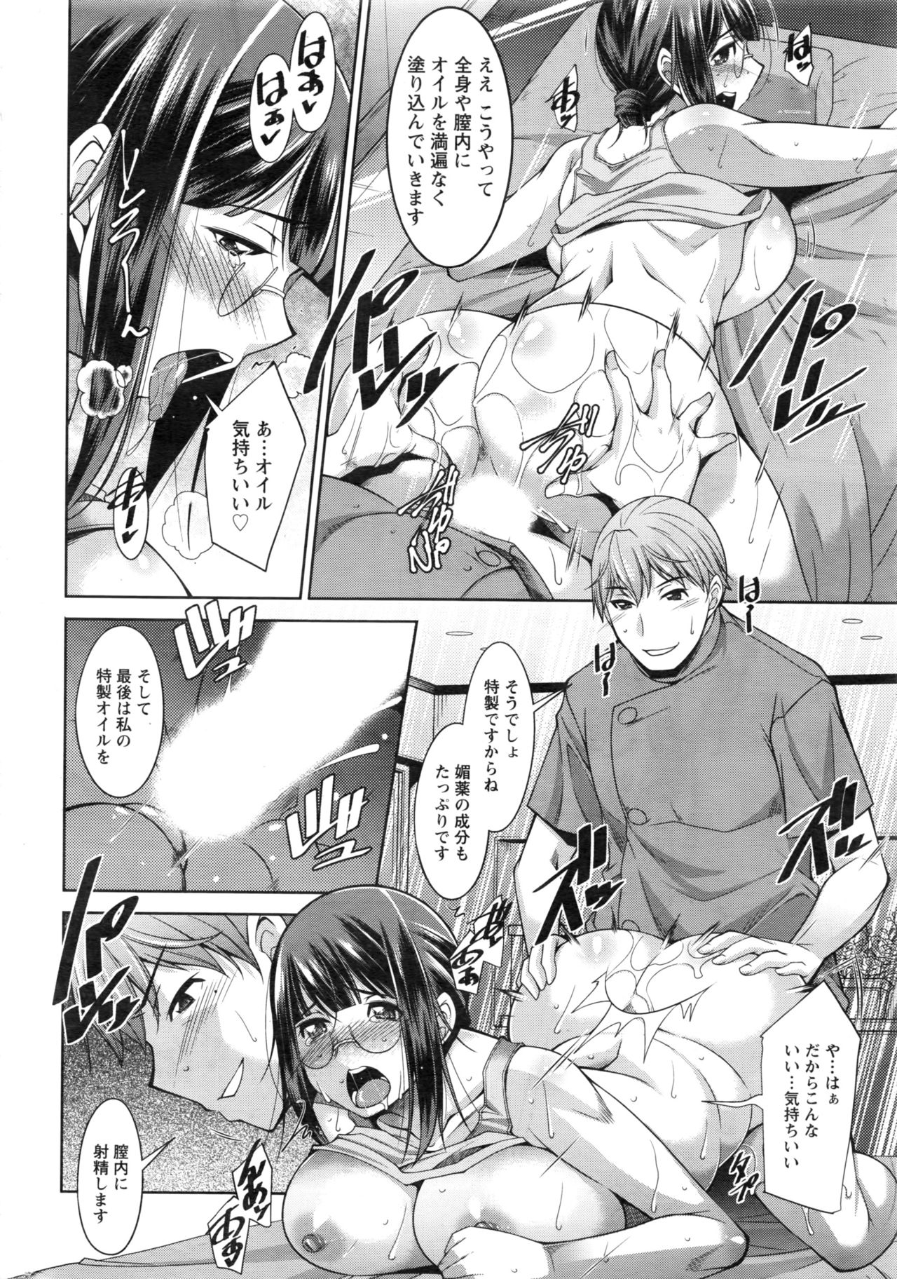 アクションピザッツDX 2016年9月号