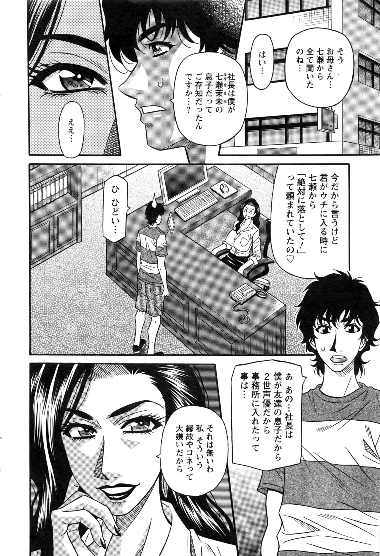 アクションピザッツDX 2016年9月号