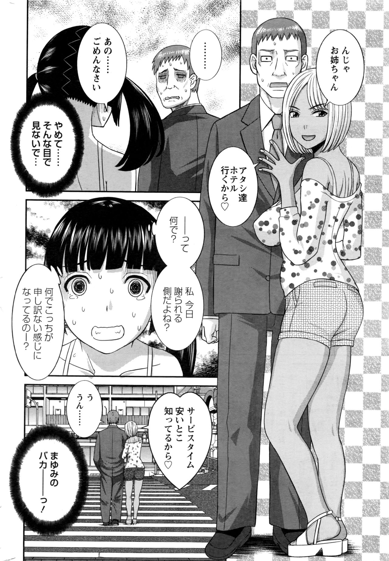 アクションピザッツDX 2016年9月号