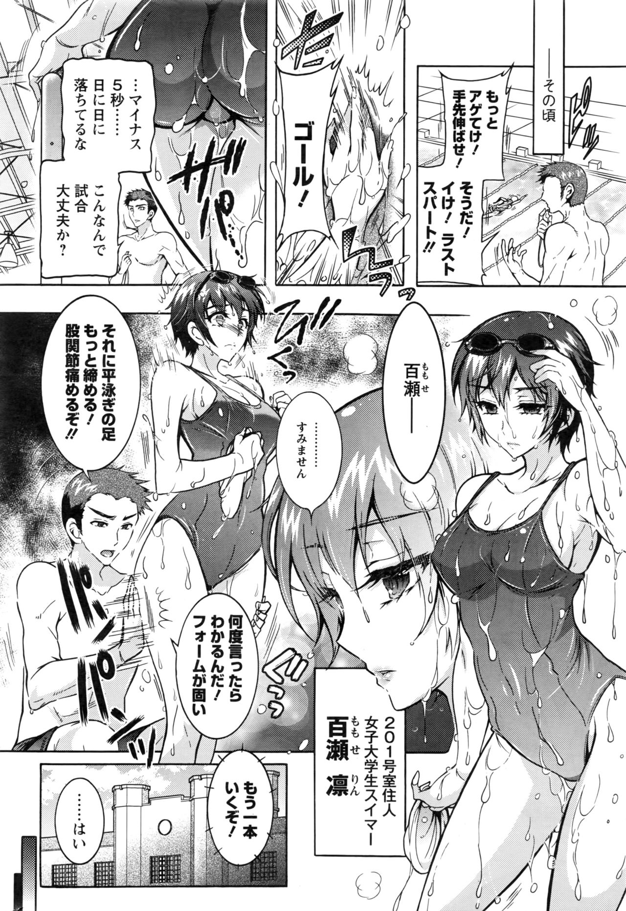 アクションピザッツDX 2016年9月号