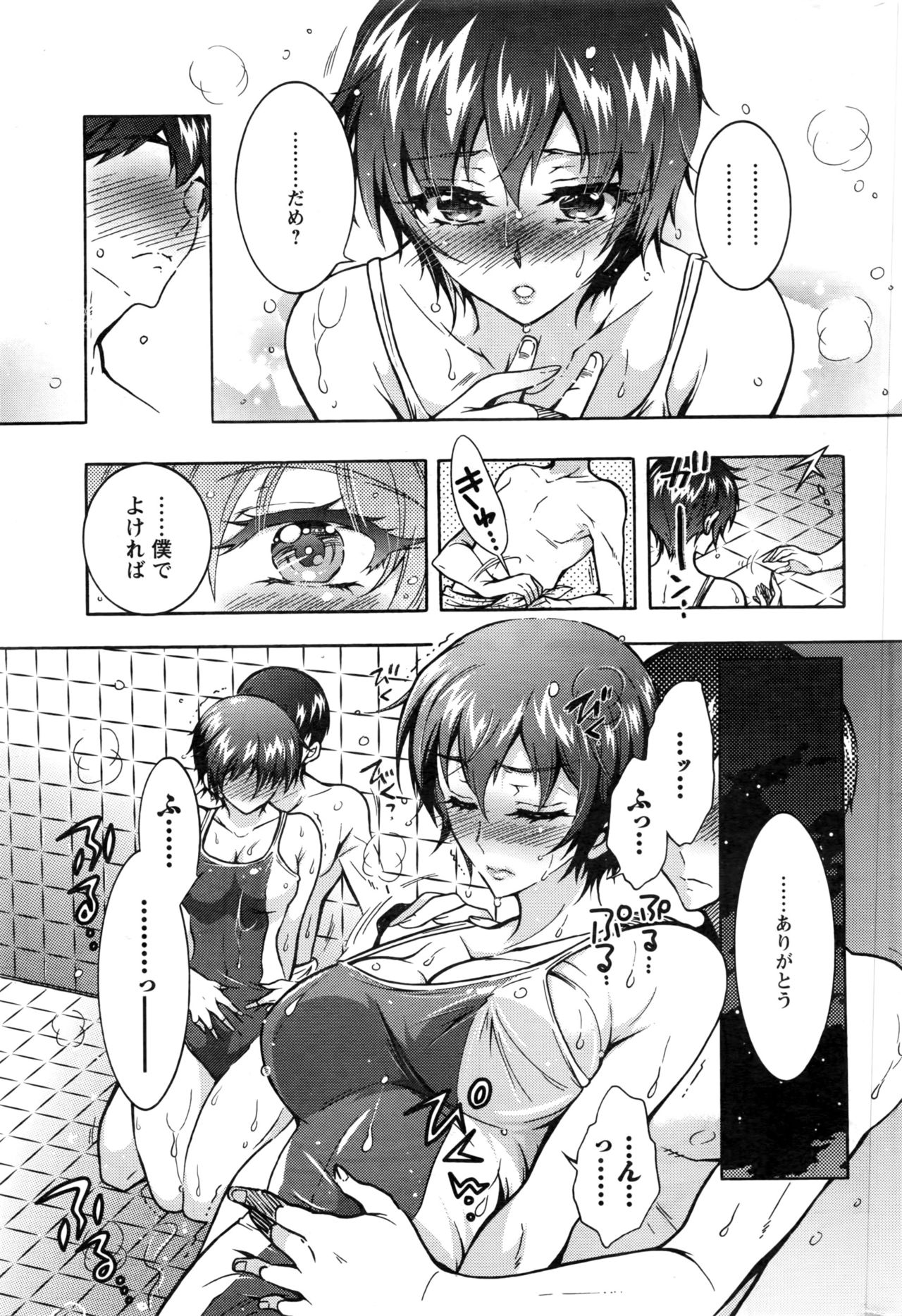 アクションピザッツDX 2016年9月号