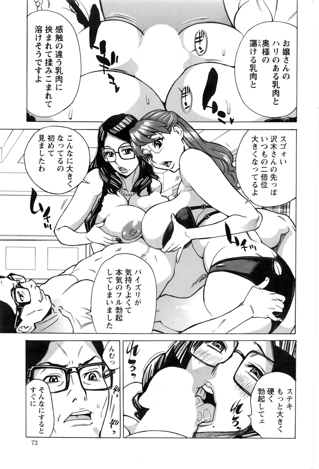 アクションピザッツDX 2016年9月号