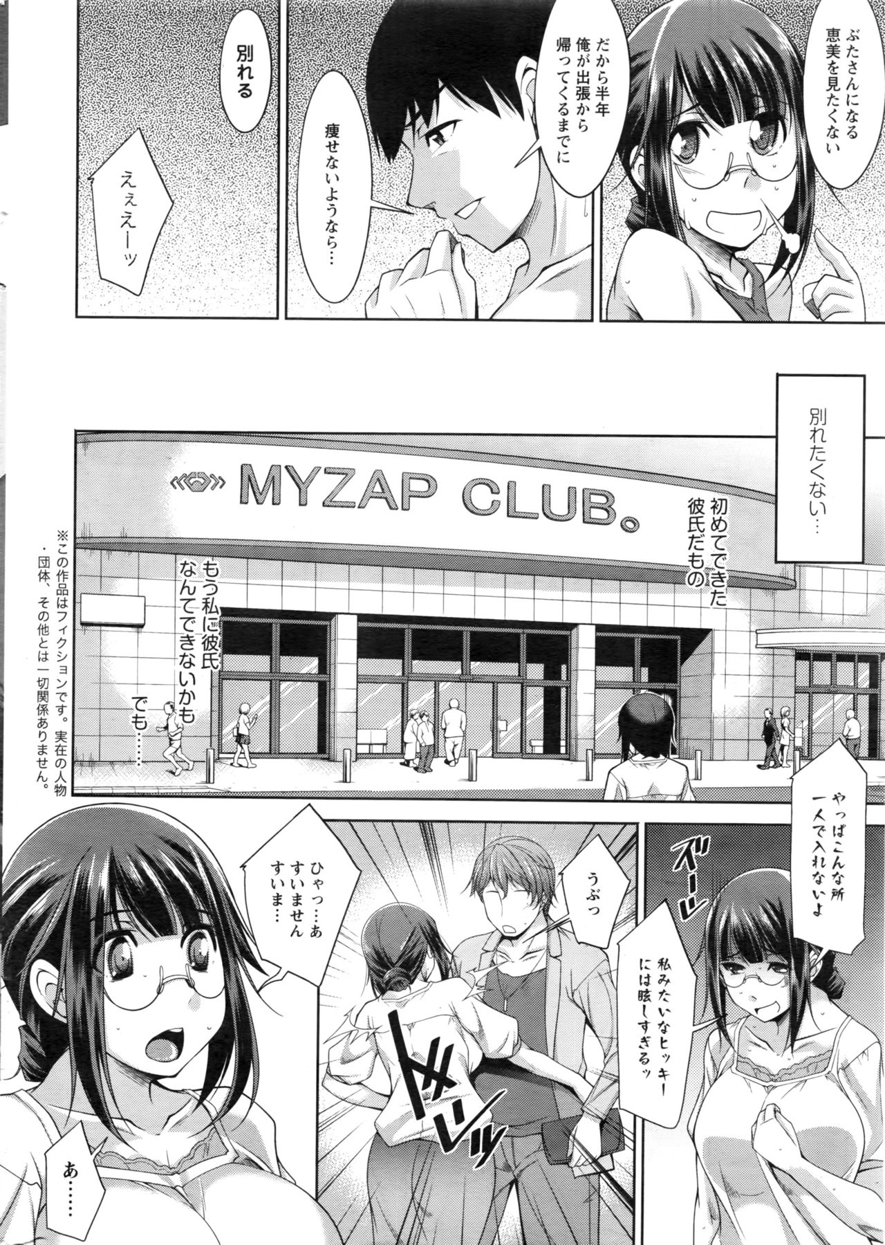 アクションピザッツDX 2016年9月号