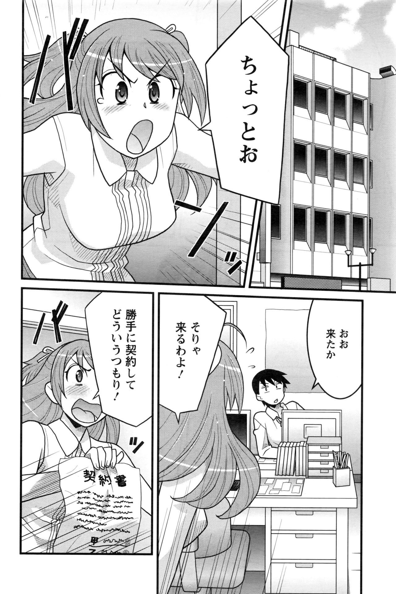 アクションピザッツDX 2016年9月号