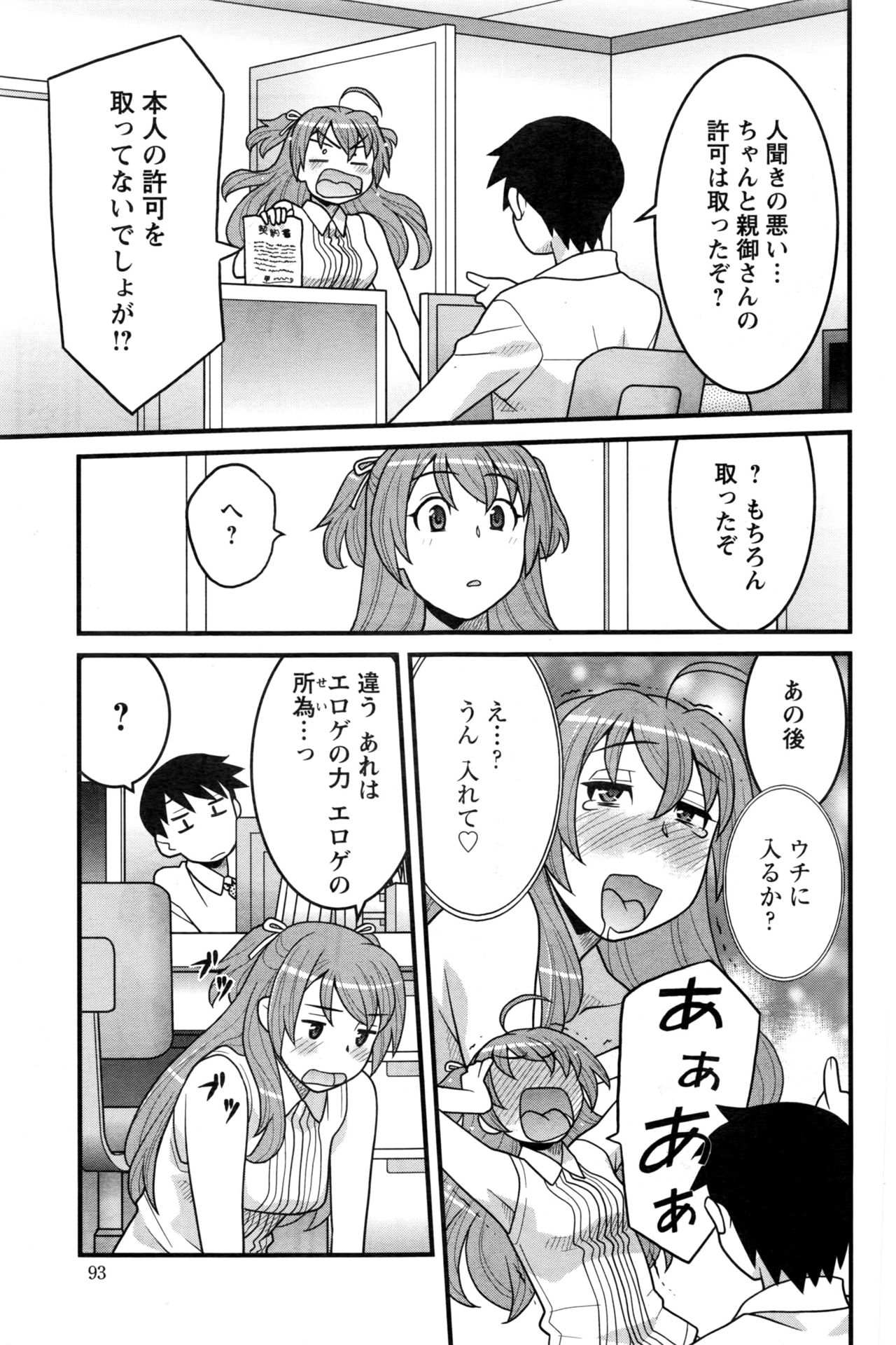 アクションピザッツDX 2016年9月号