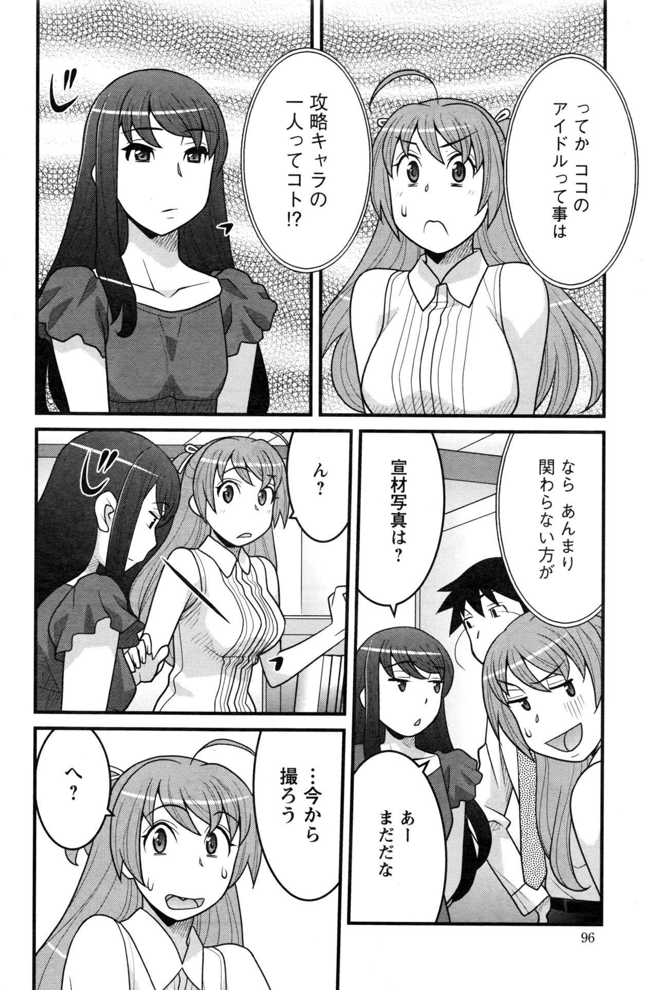 アクションピザッツDX 2016年9月号