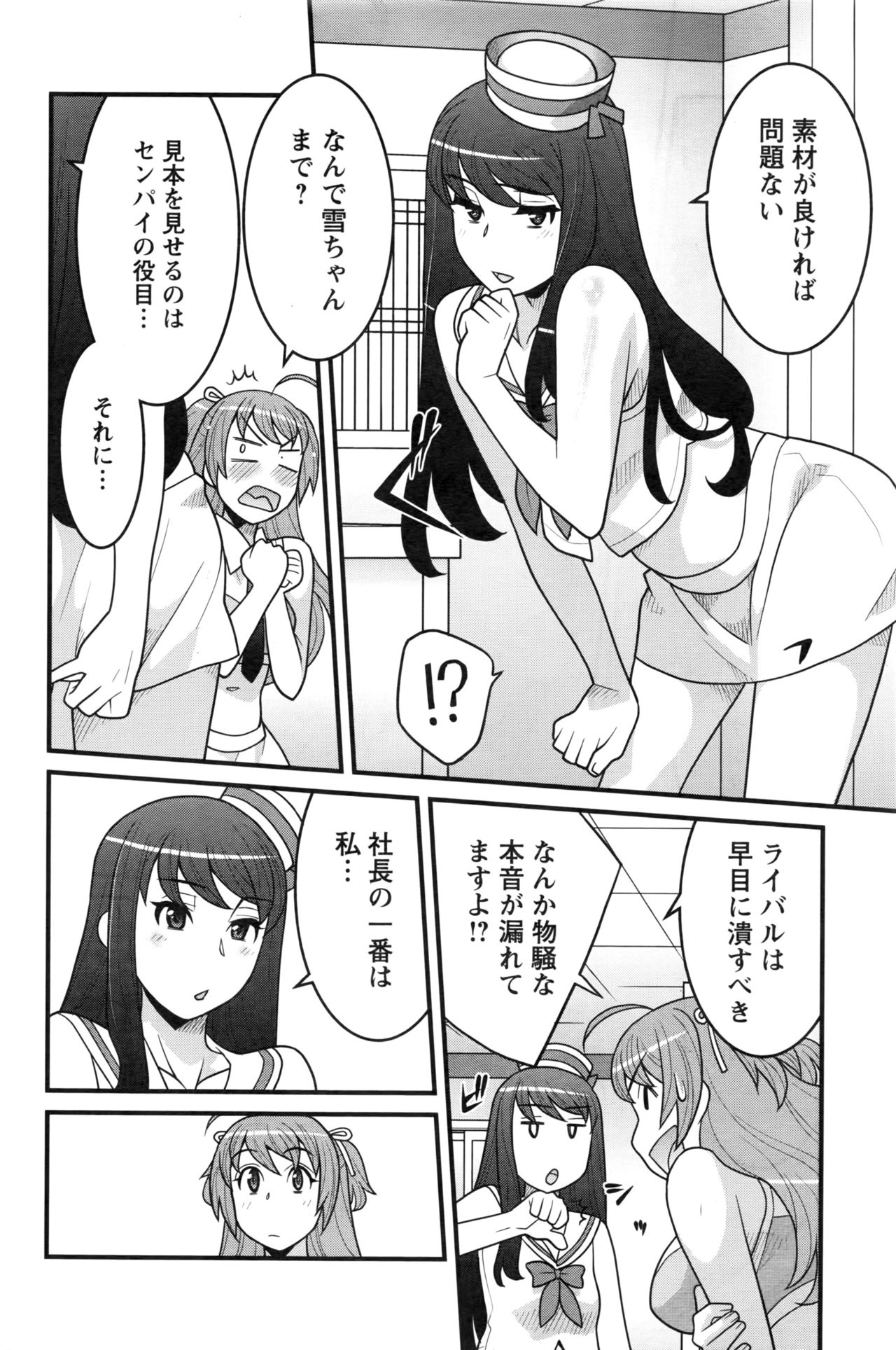 アクションピザッツDX 2016年9月号